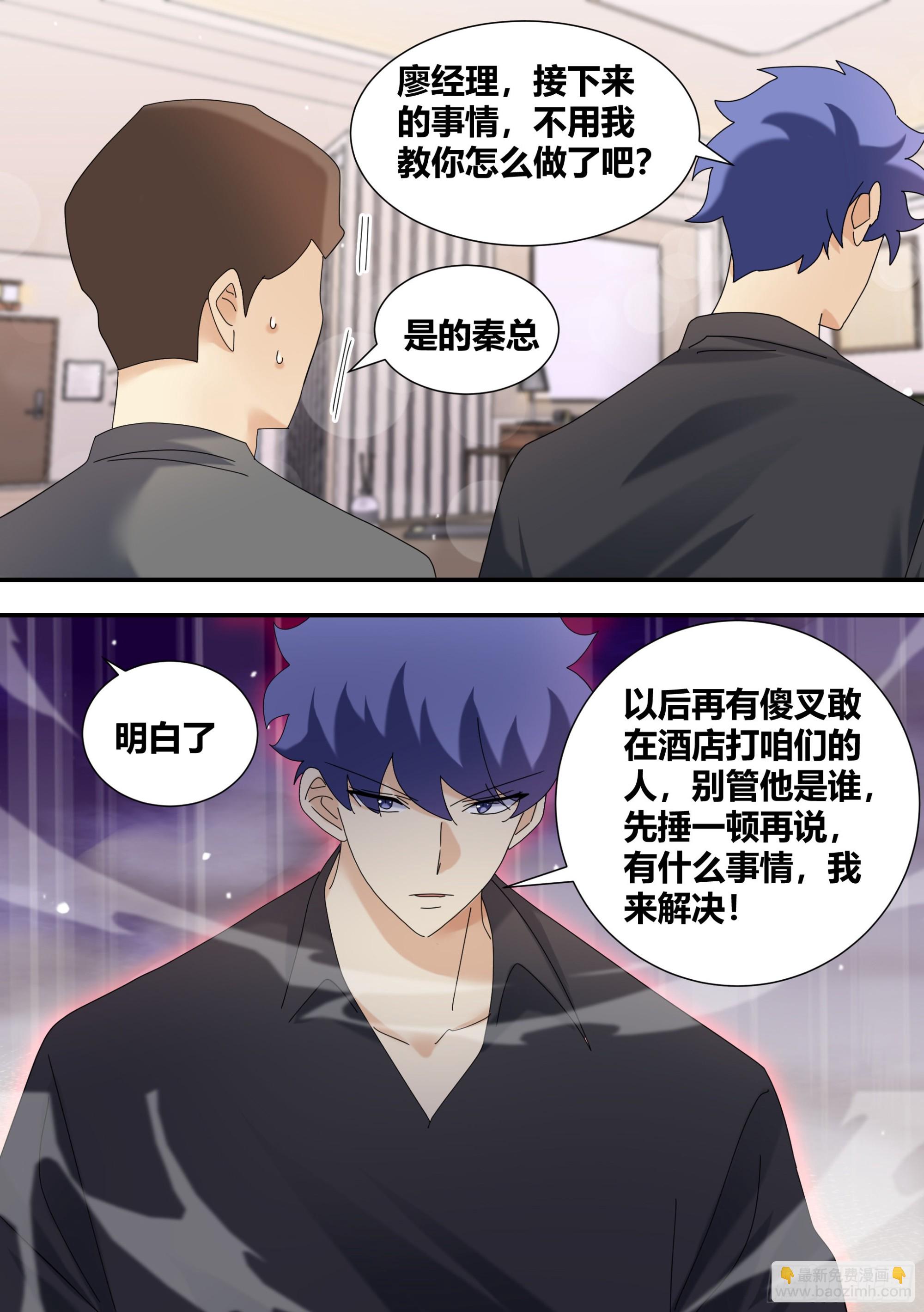 你谁？-第315话
