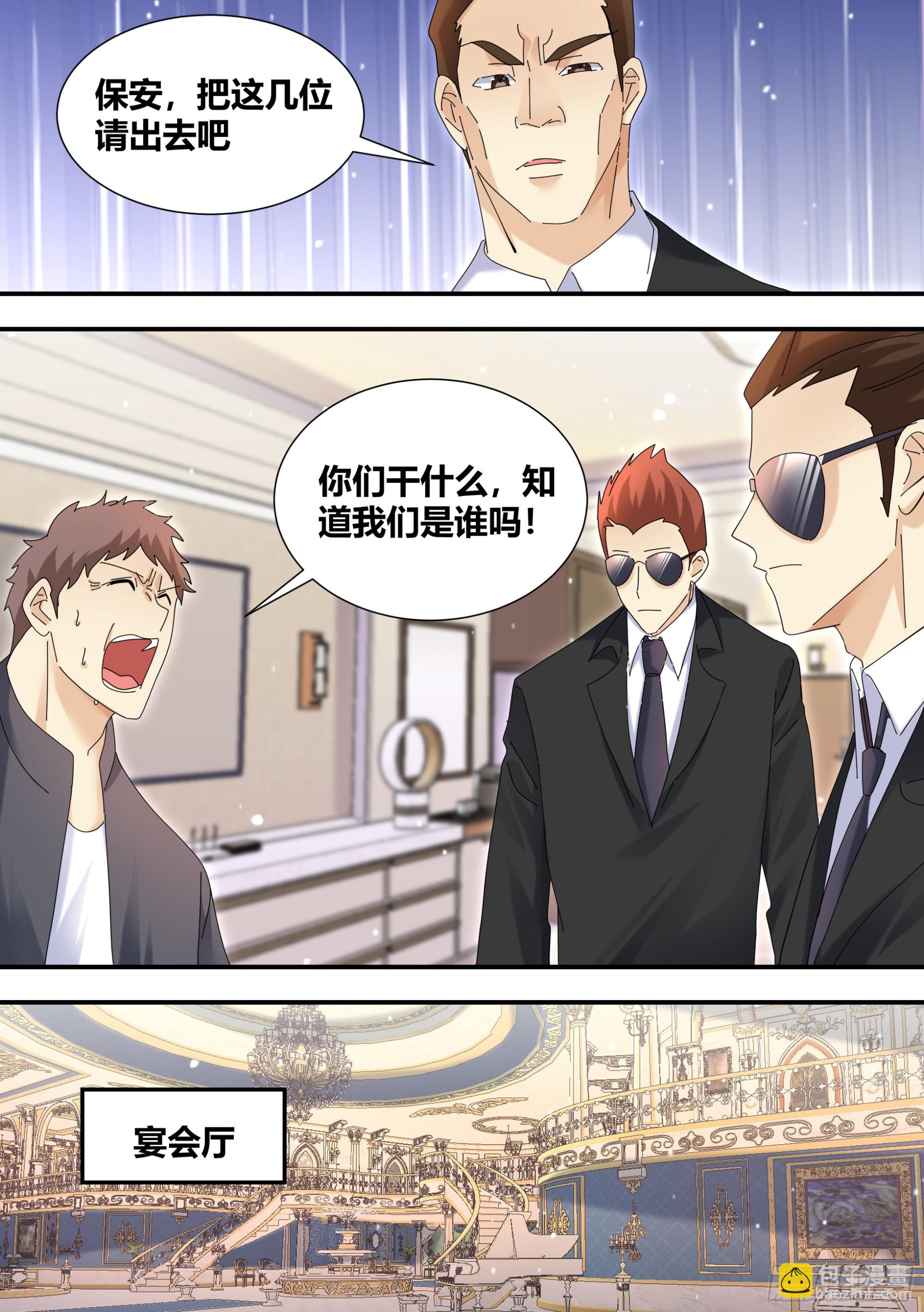你谁？-第315话