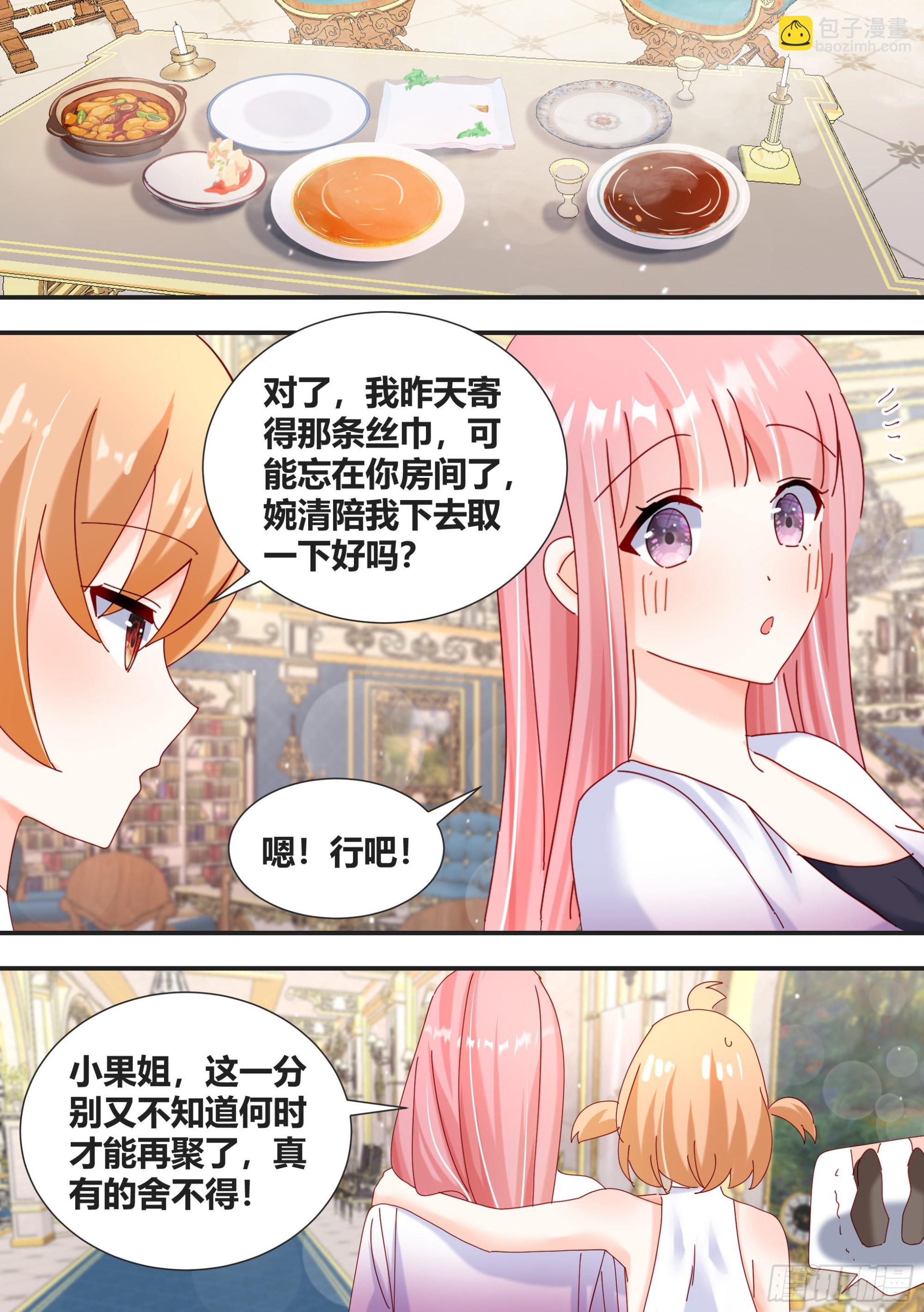 你谁？-第315话