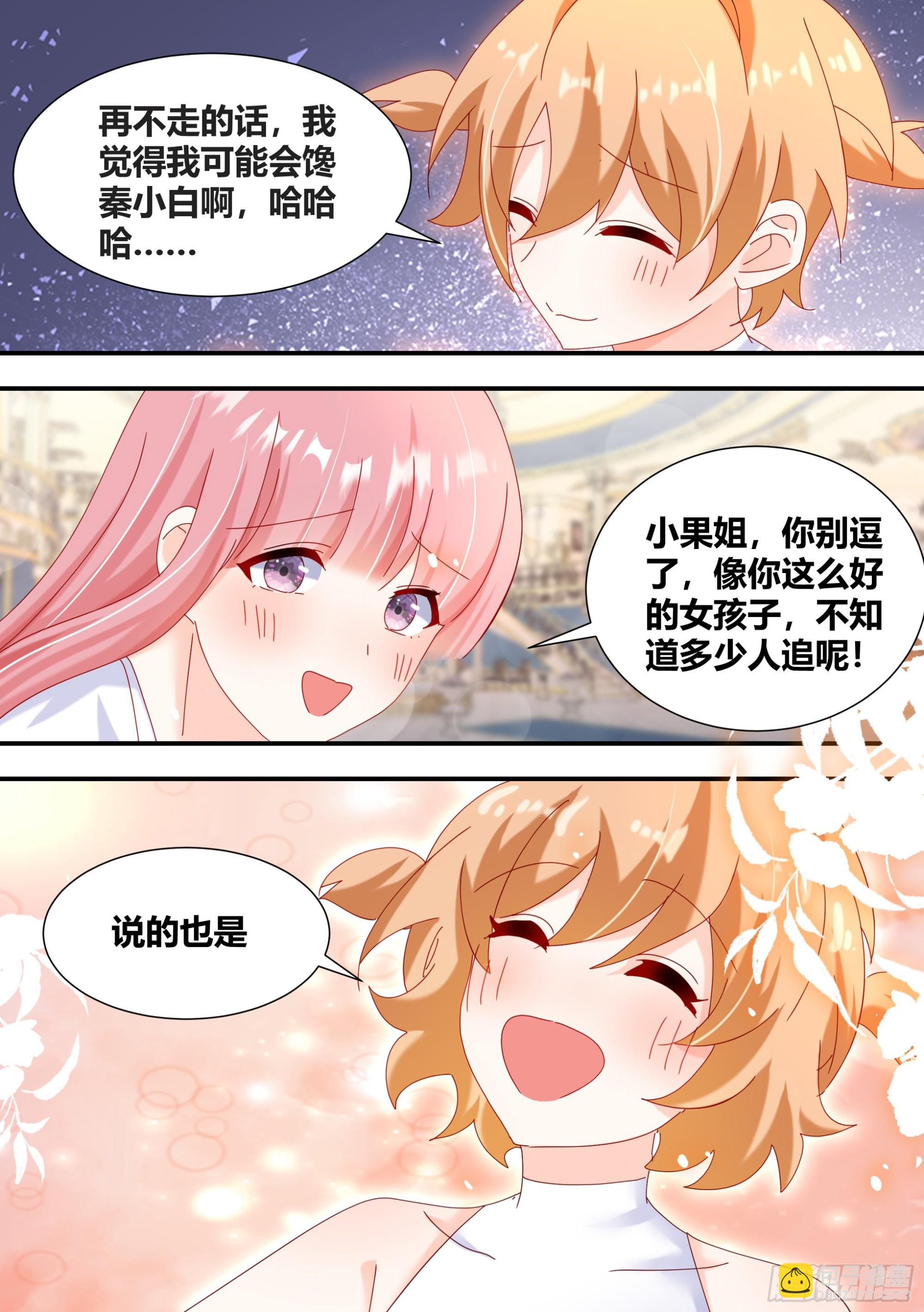 你谁？-第315话