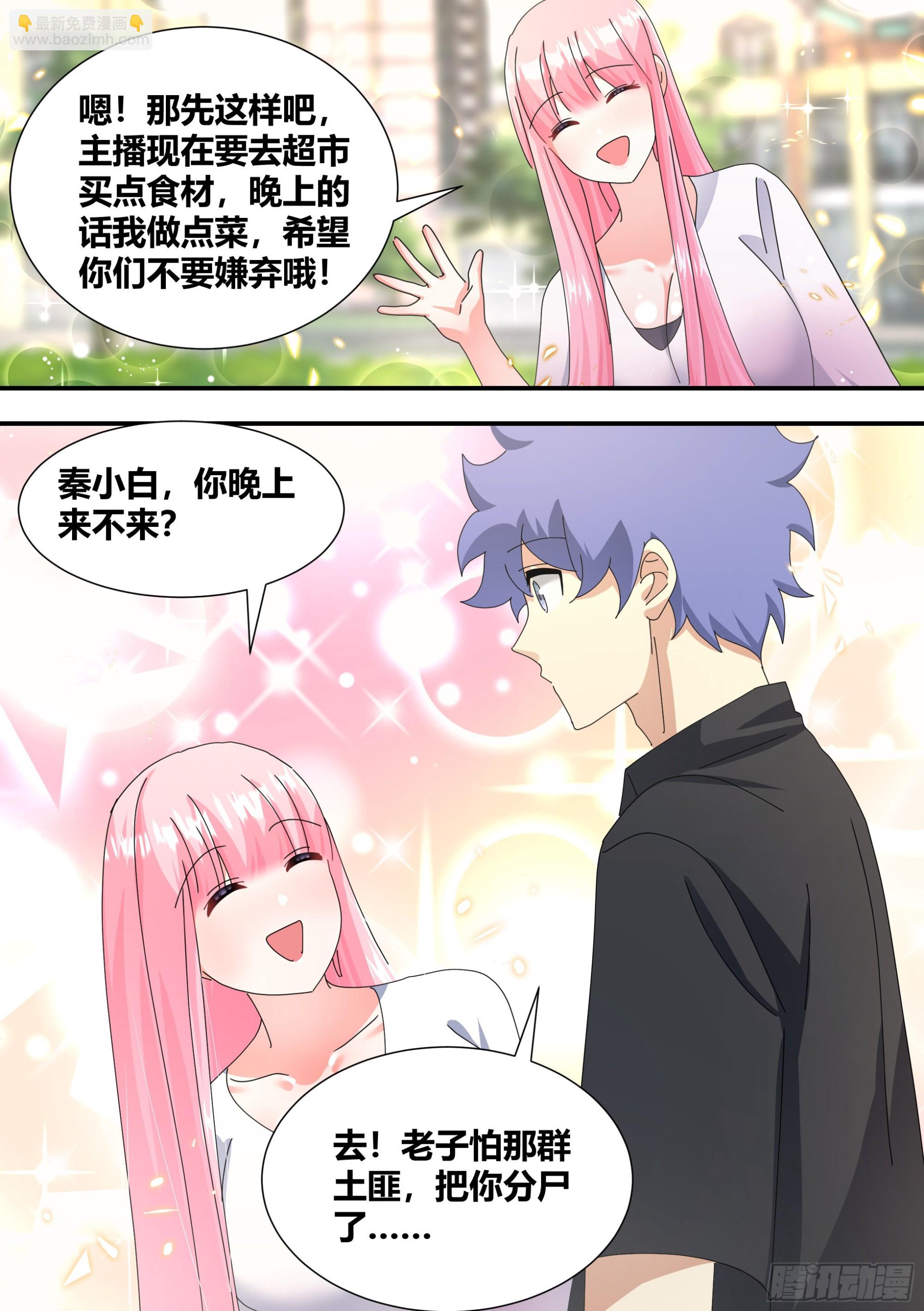 315-绿帽子？-第317话