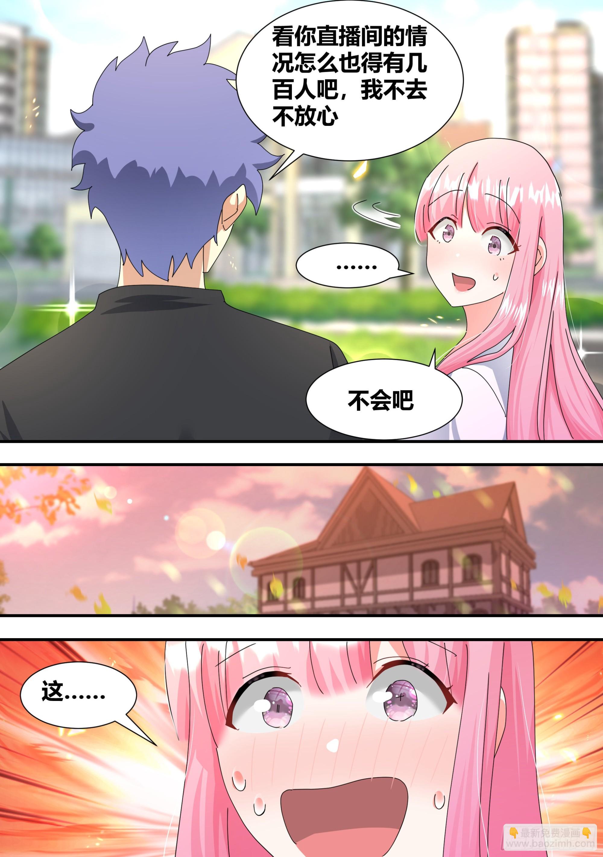 315-绿帽子？-第317话