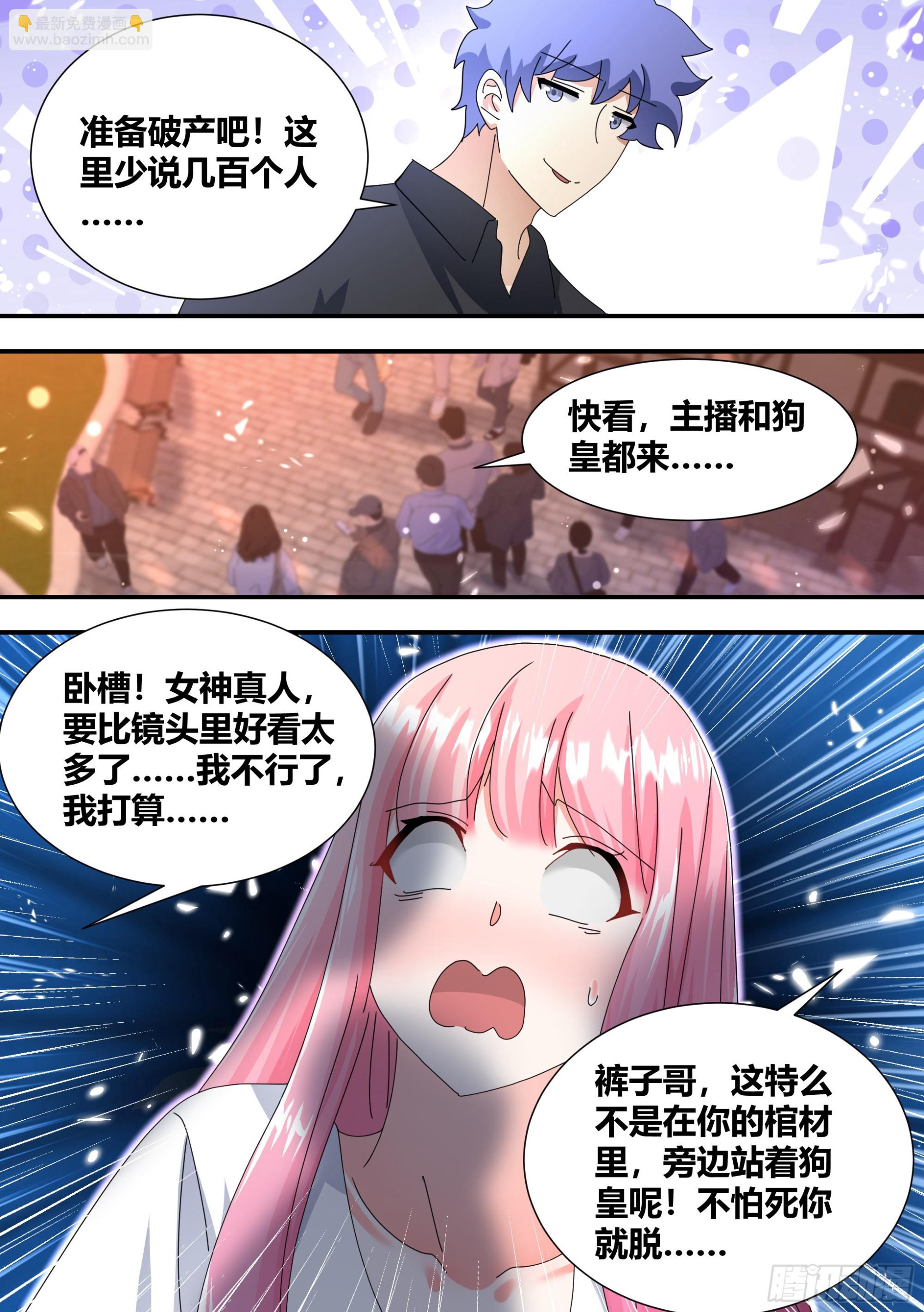 315-绿帽子？-第317话