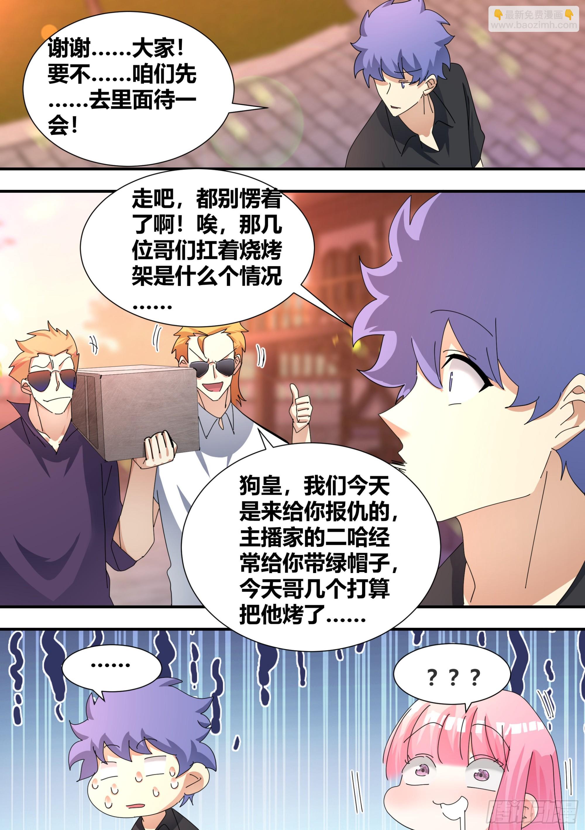 315-绿帽子？-第317话