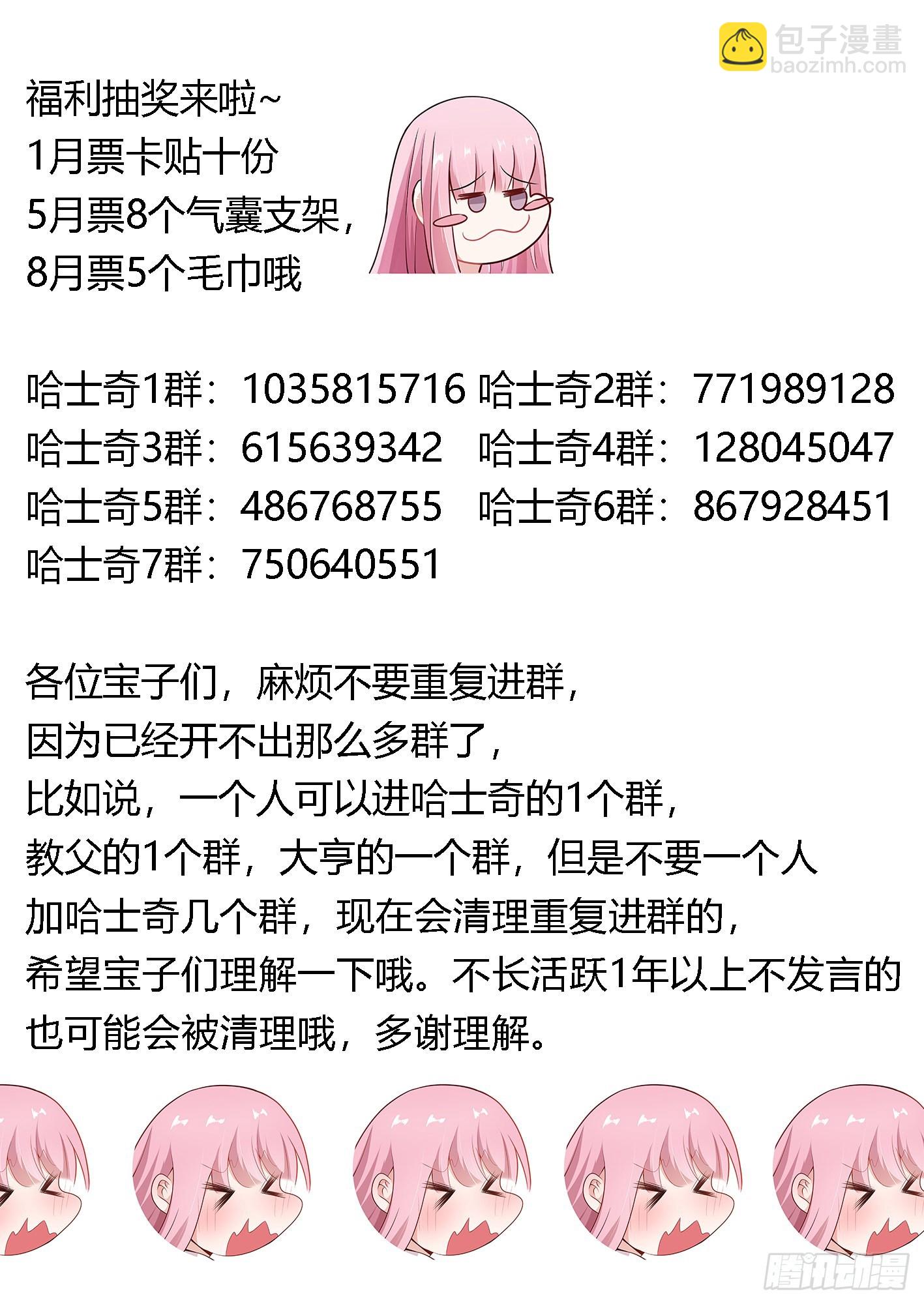 315-绿帽子？-第317话