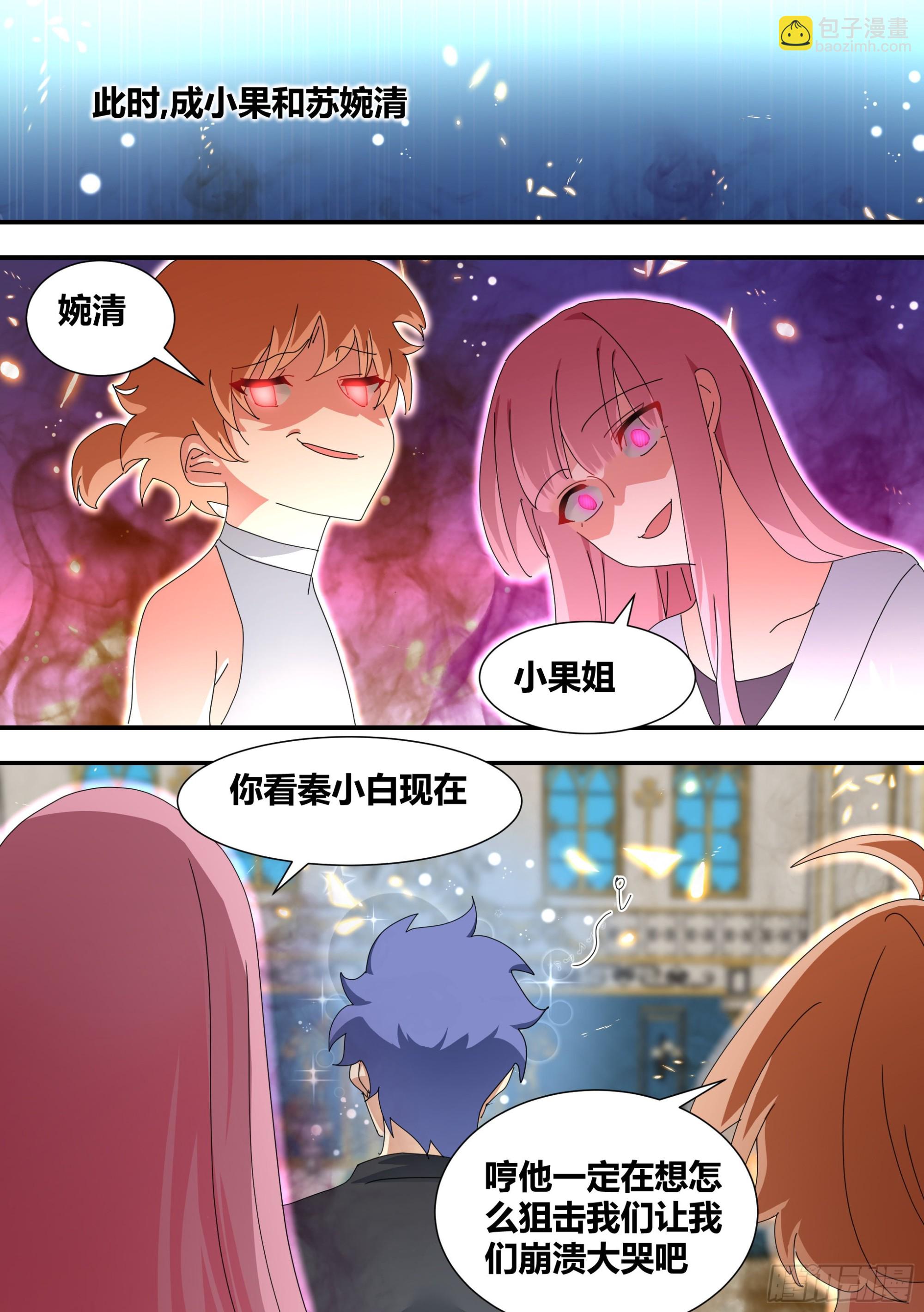 315-绿帽子？-第317话