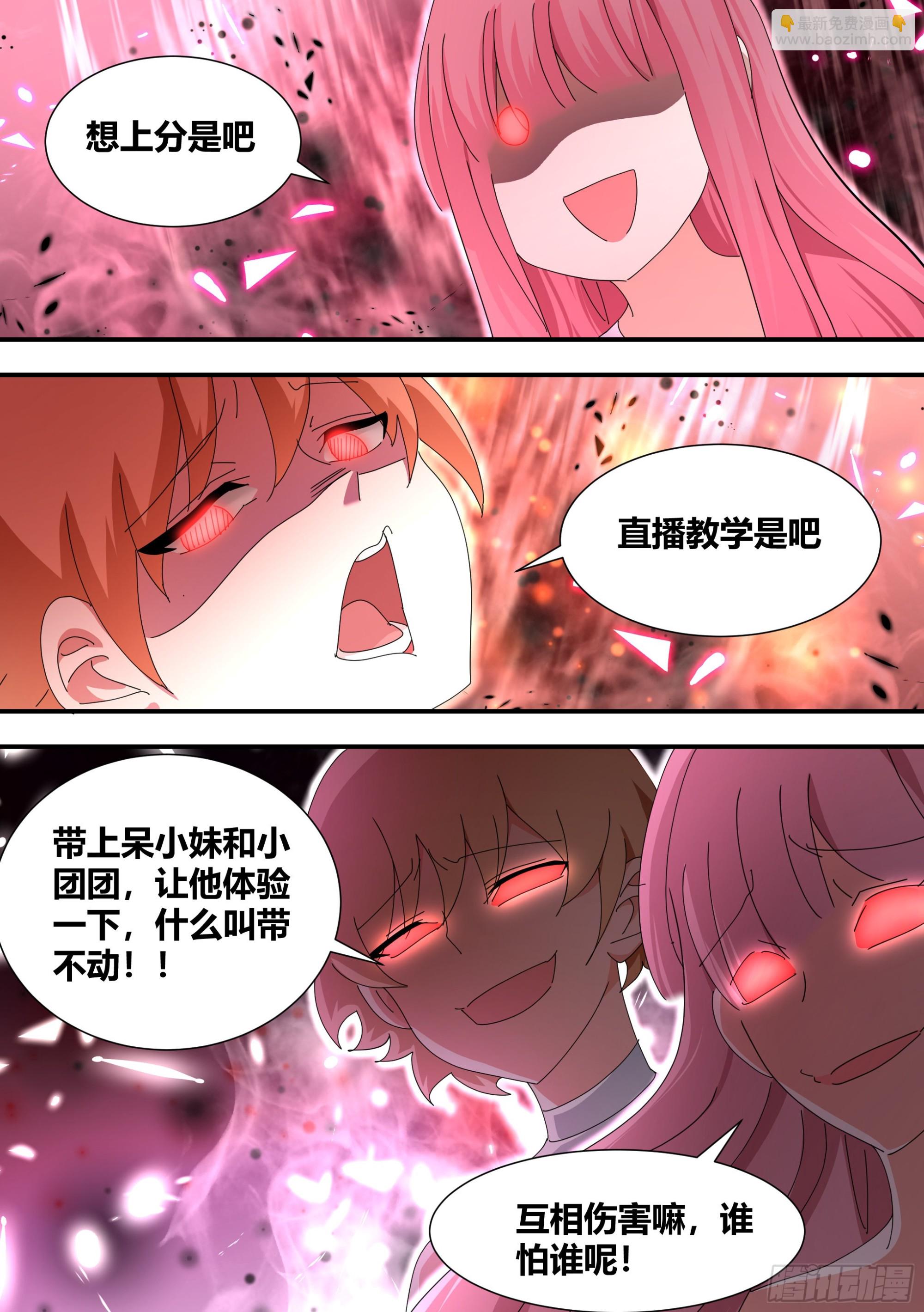 315-绿帽子？-第317话