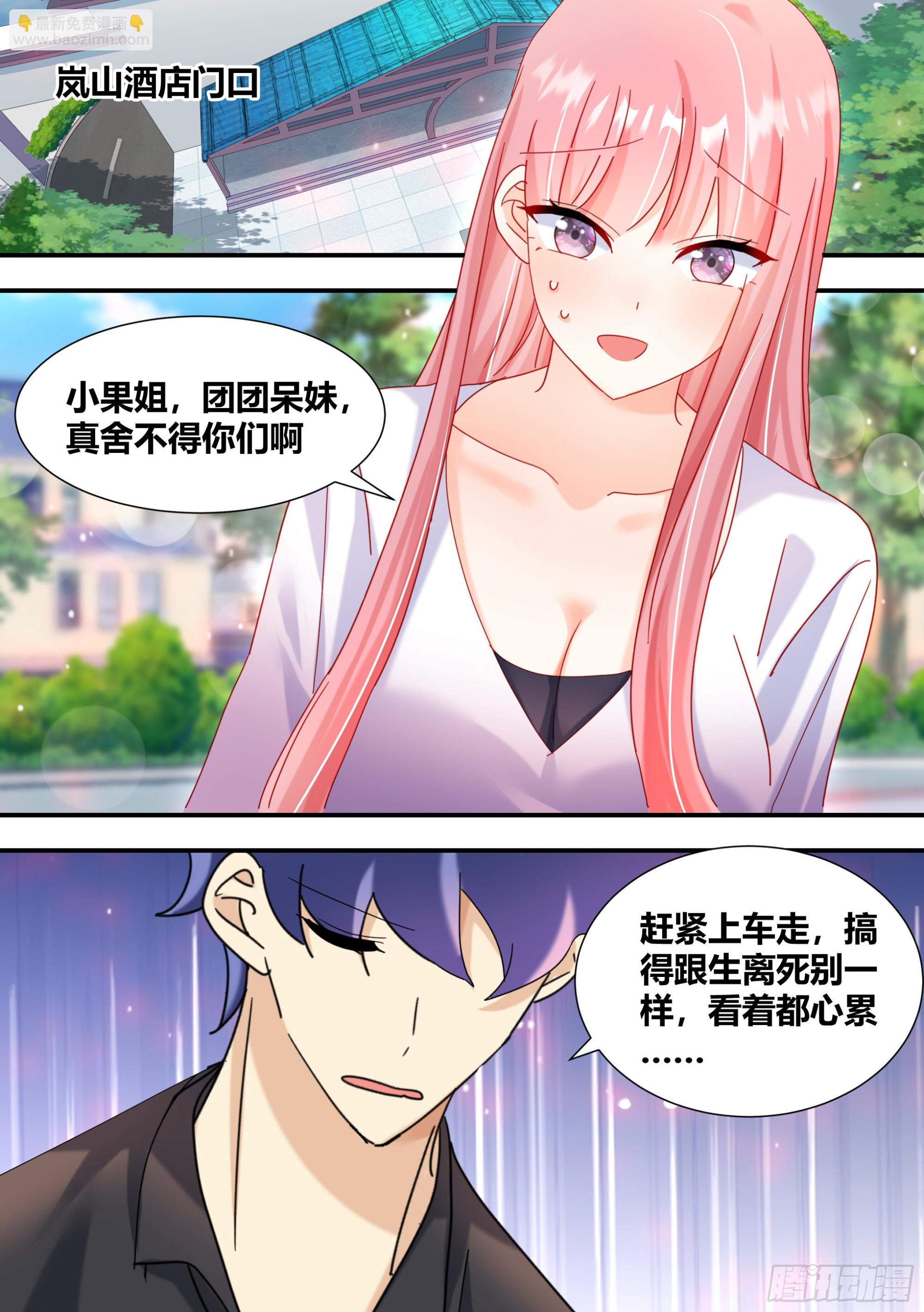315-绿帽子？-第317话