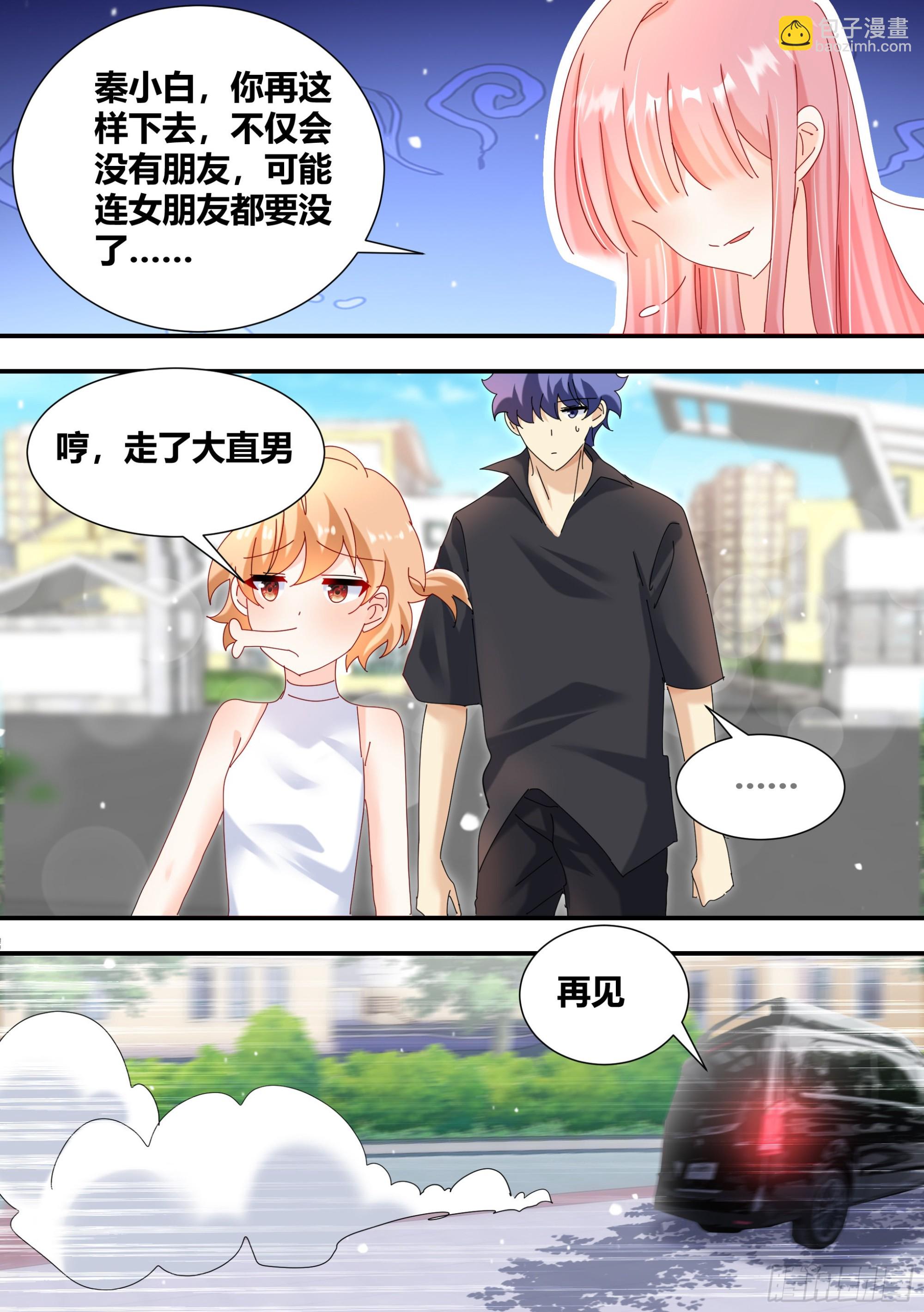 315-绿帽子？-第317话
