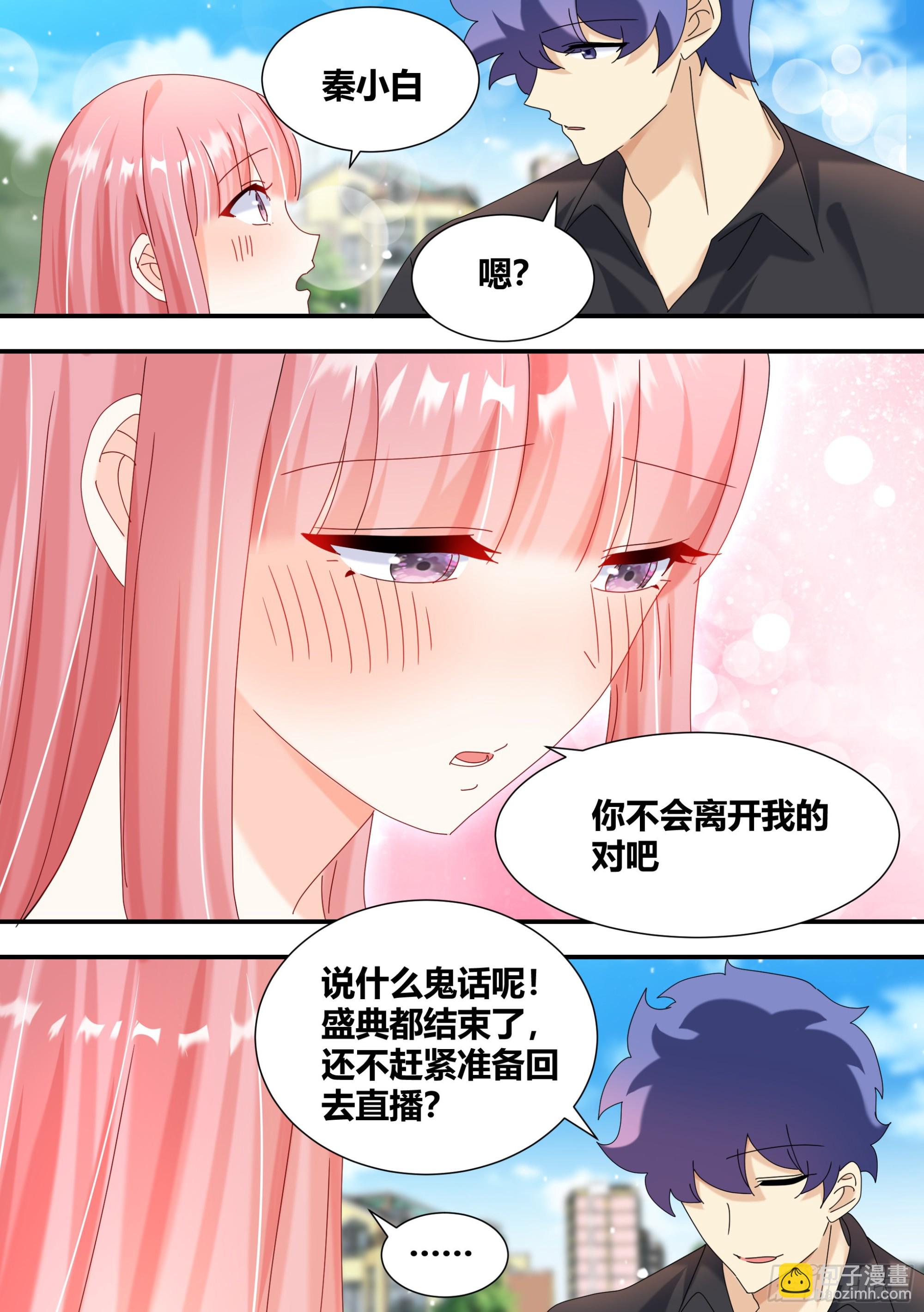315-绿帽子？-第317话