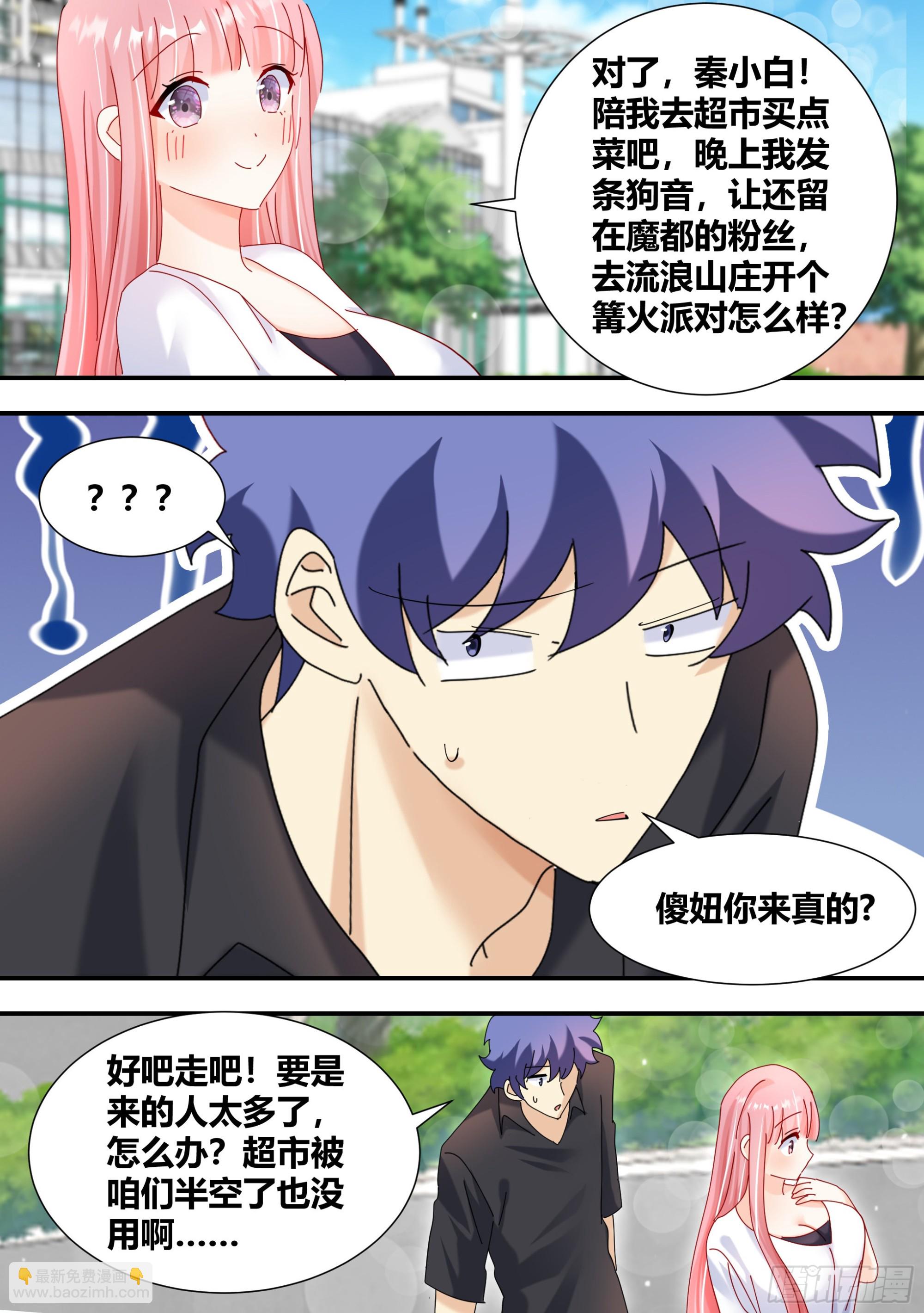 315-绿帽子？-第317话