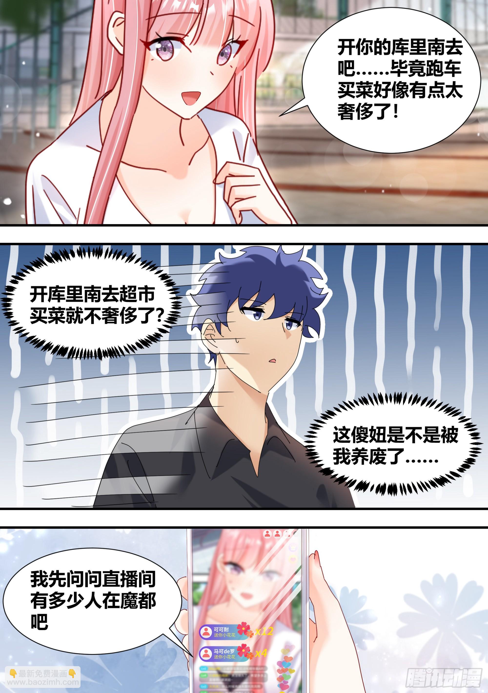 315-绿帽子？-第317话