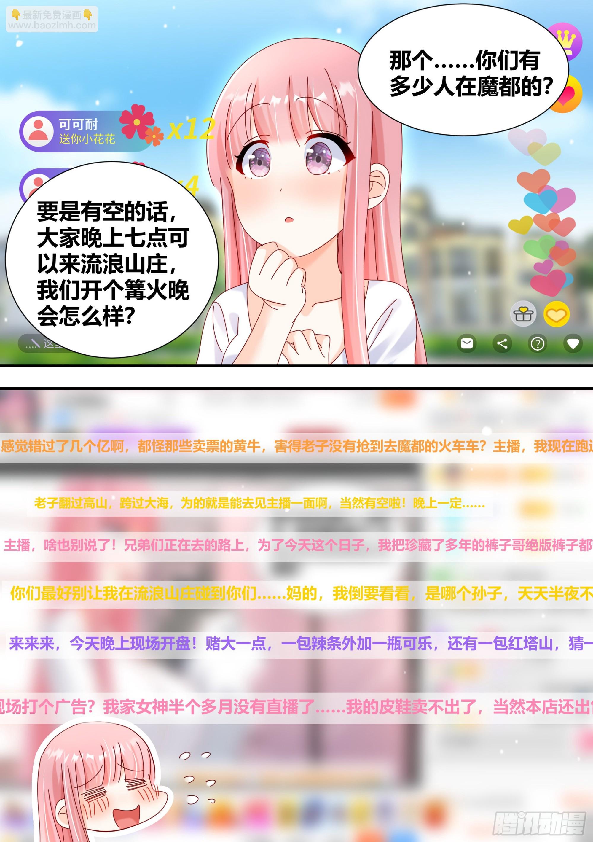 315-绿帽子？-第317话