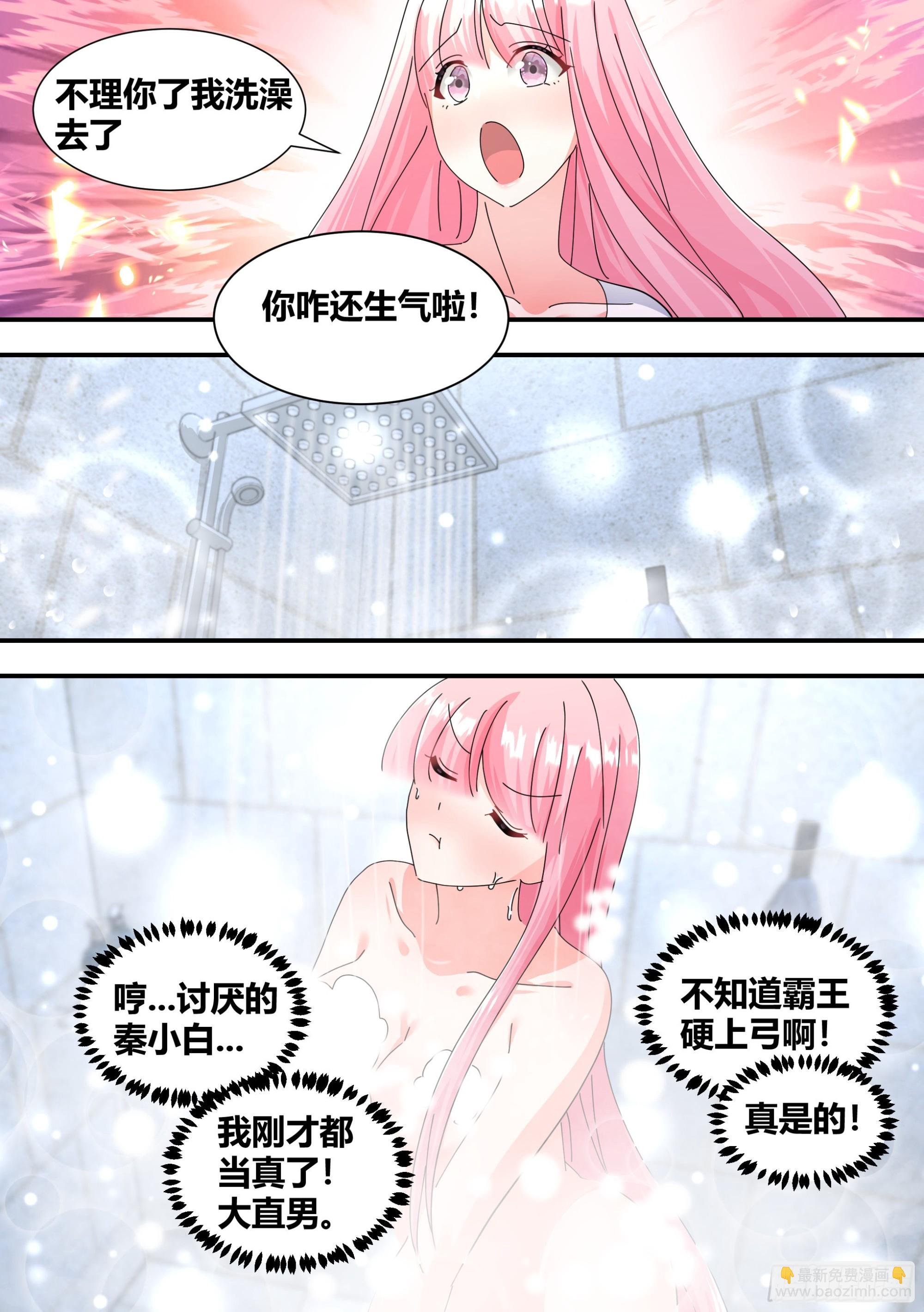 317-我们结婚吧-第319话