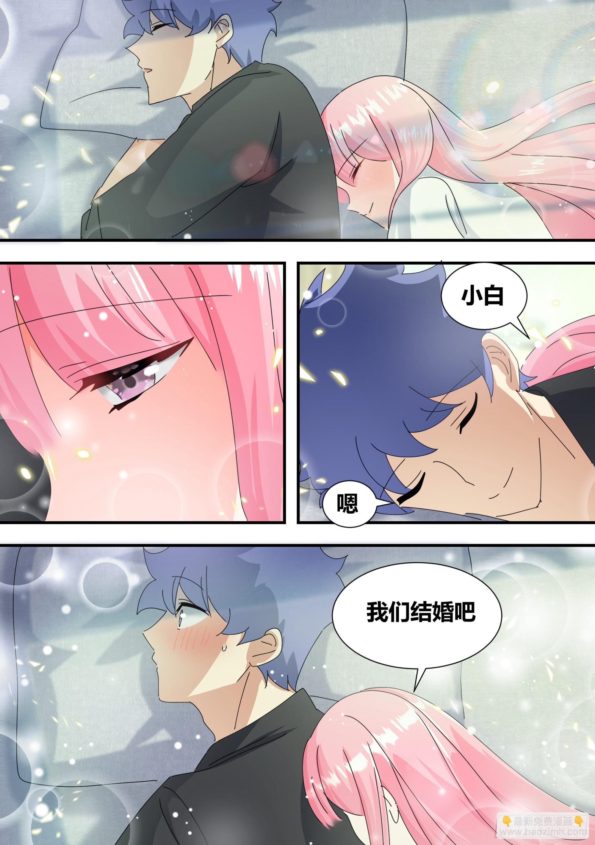 317-我们结婚吧-第319话