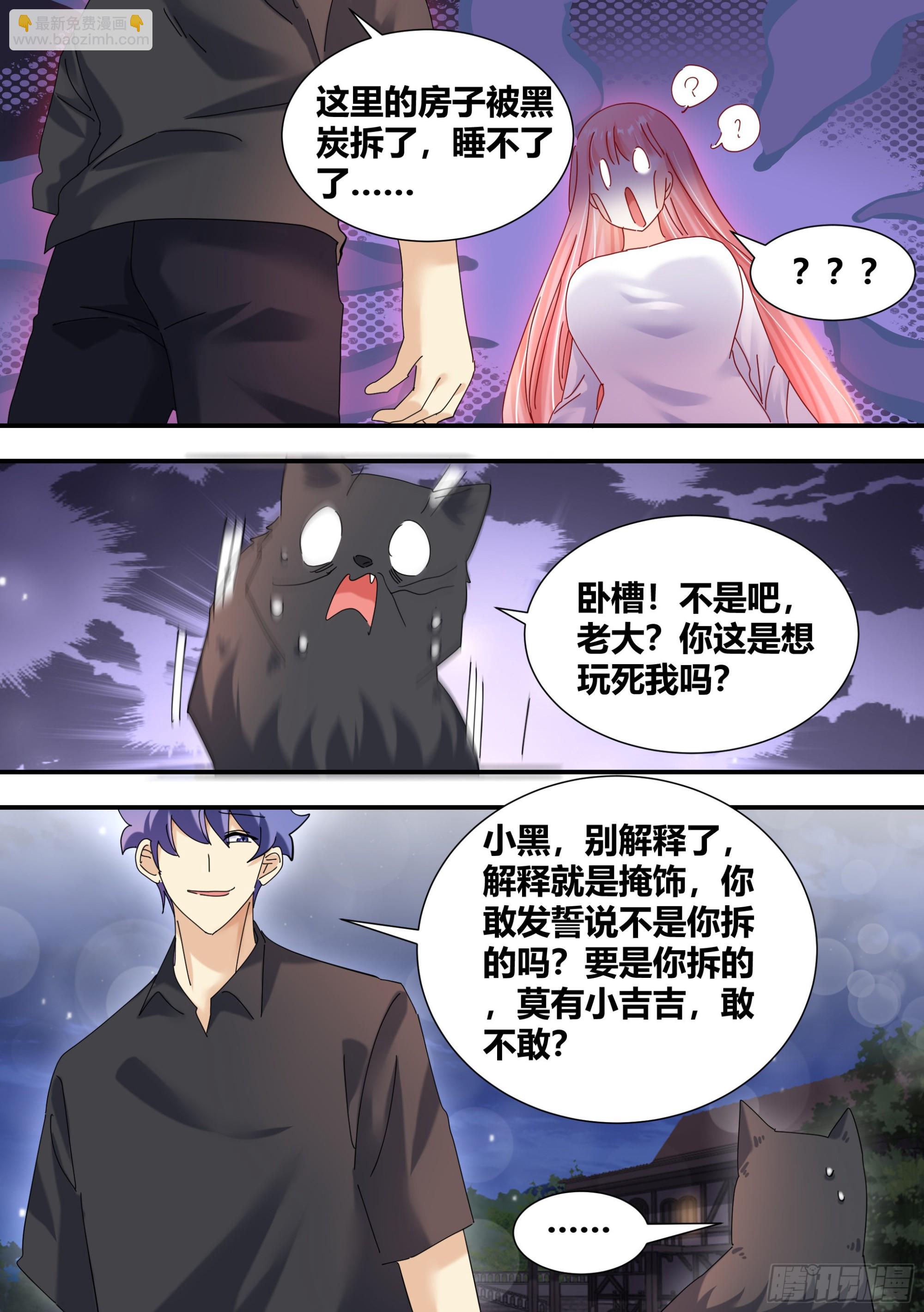 317-我们结婚吧-第319话