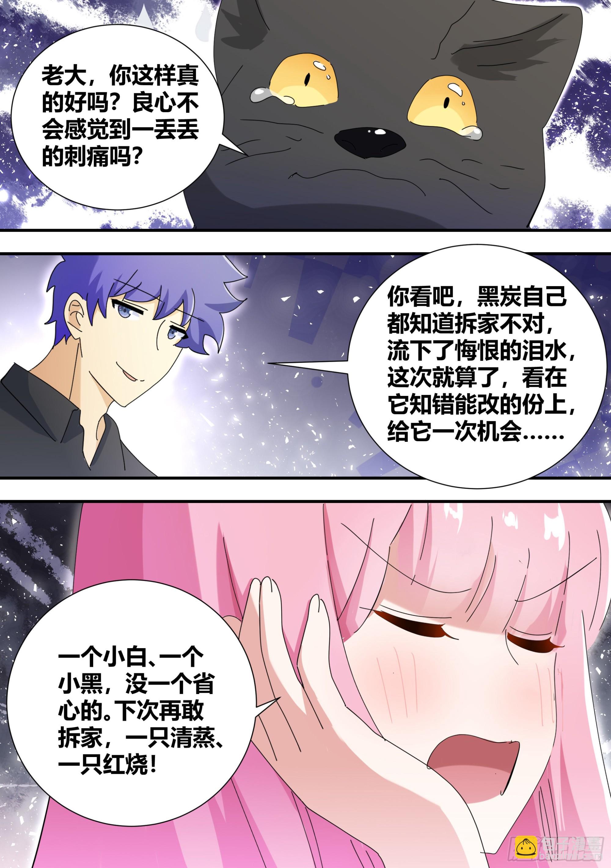 317-我们结婚吧-第319话