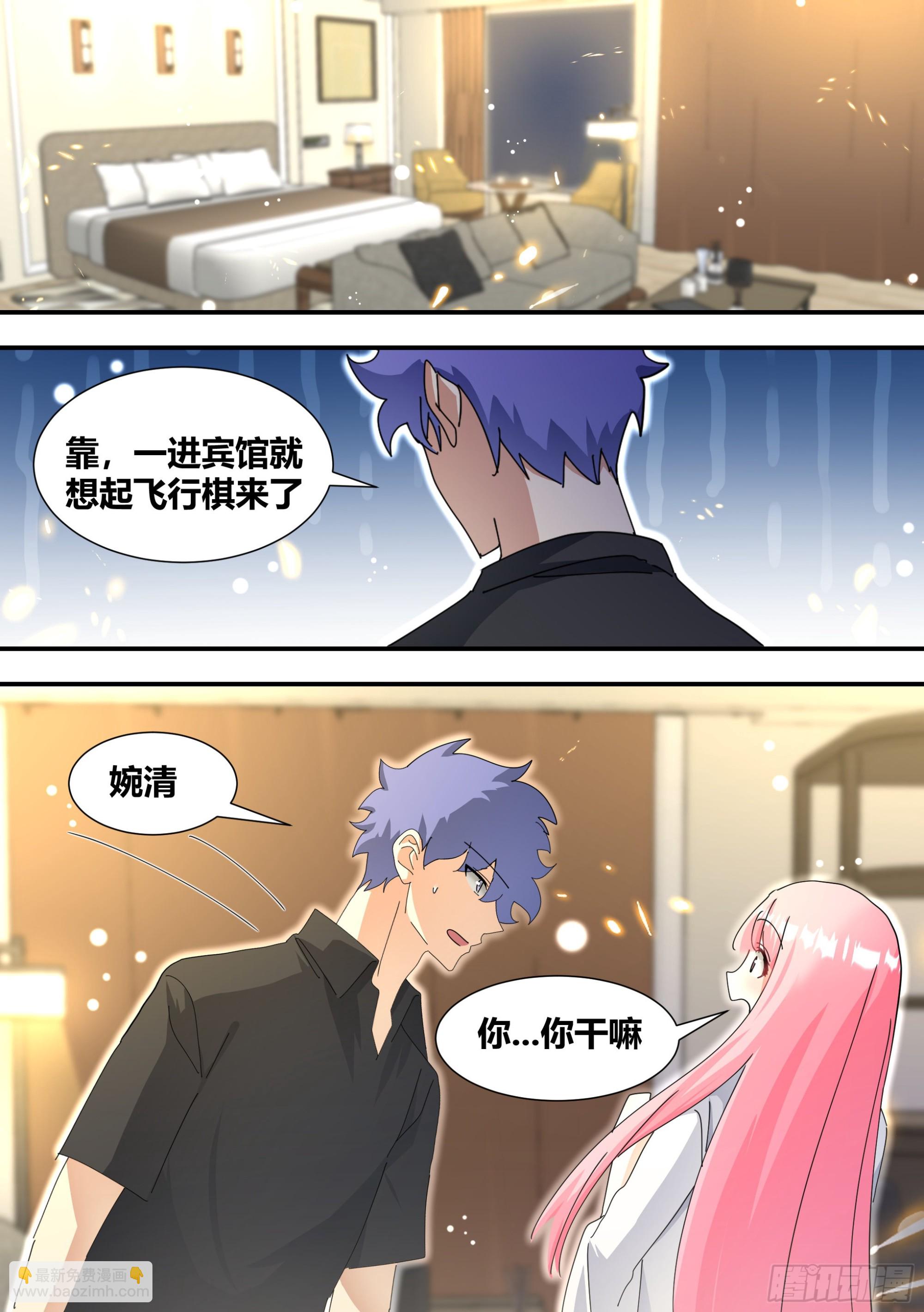 317-我们结婚吧-第319话