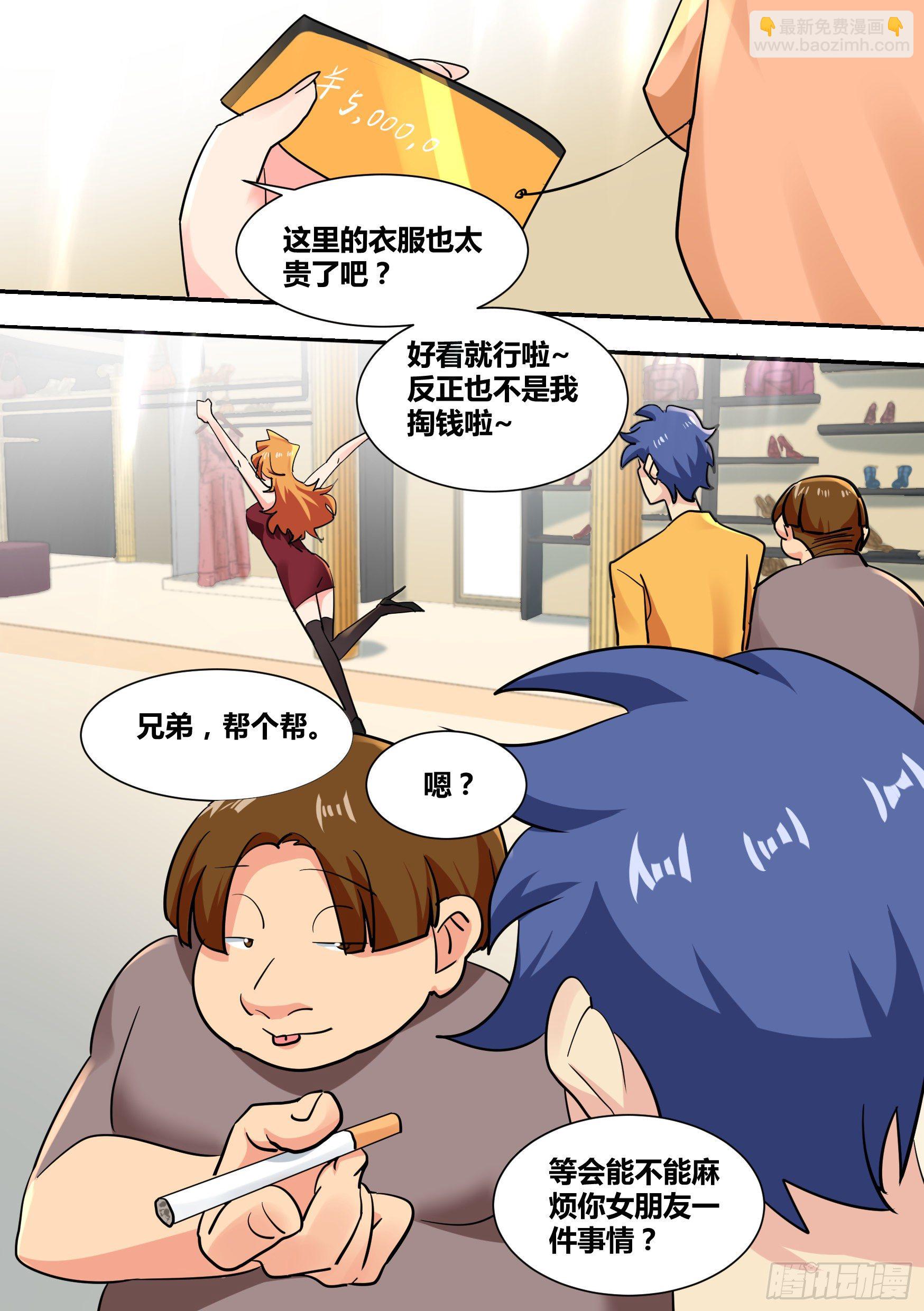 32-幽冥狼王-第33话