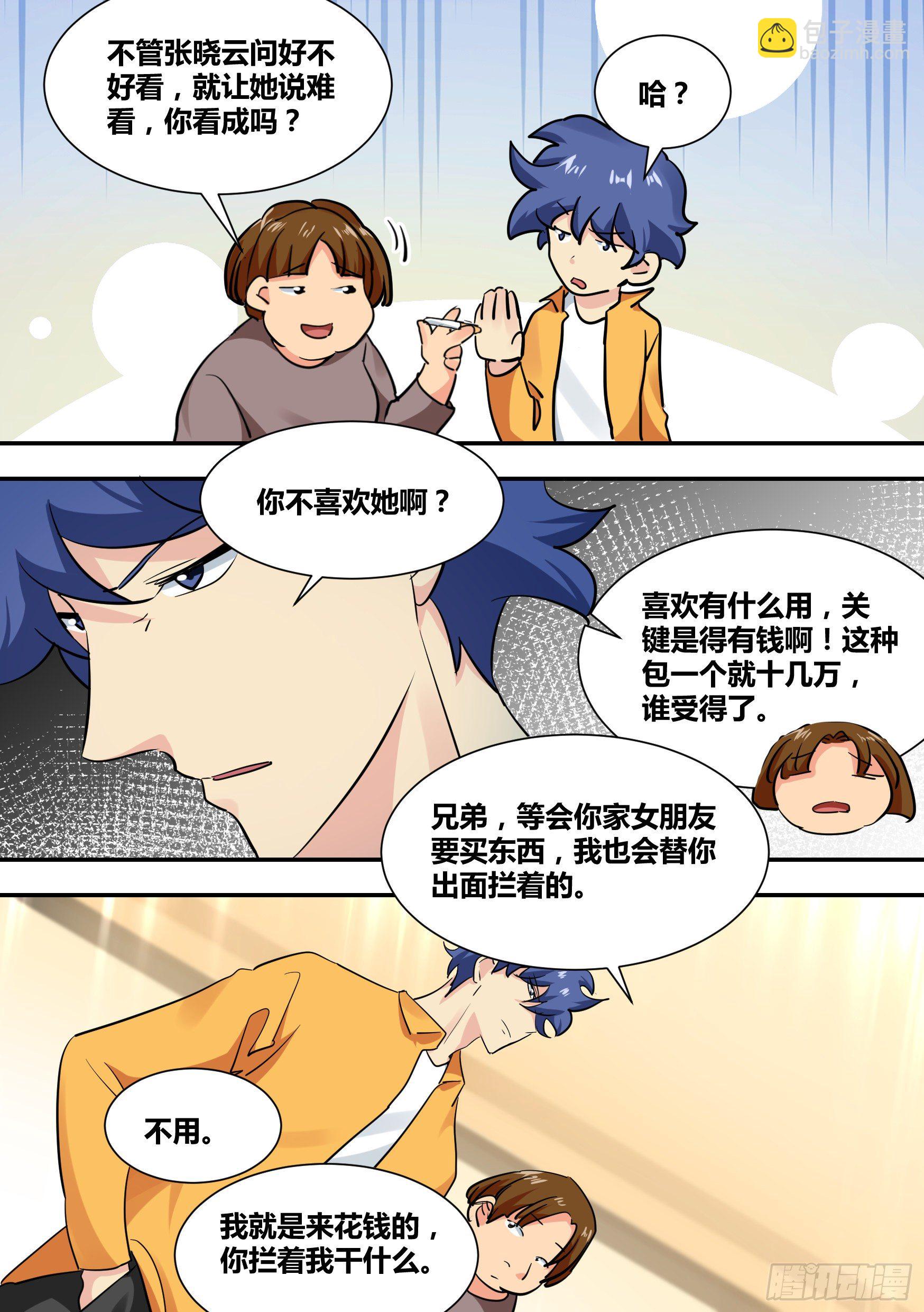 32-幽冥狼王-第33话