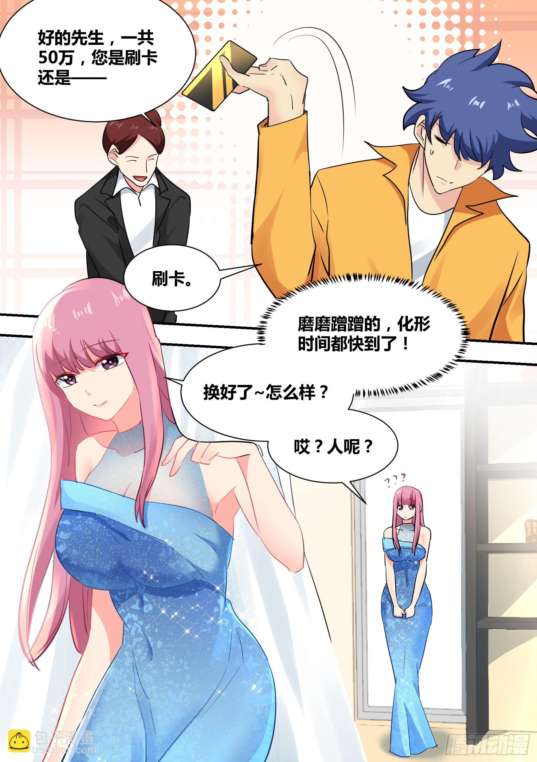 32-幽冥狼王-第33话