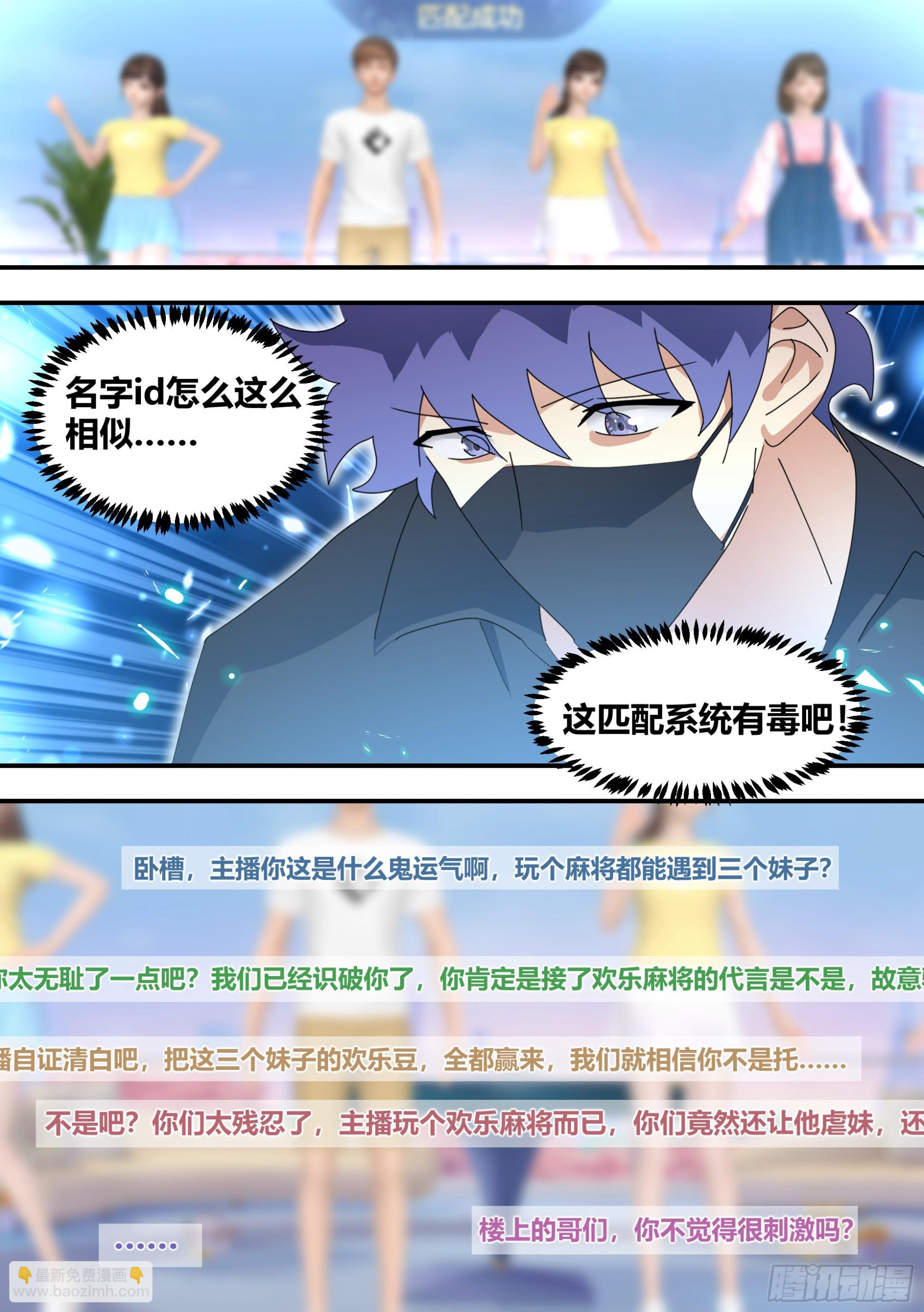 319-自摸-第321话