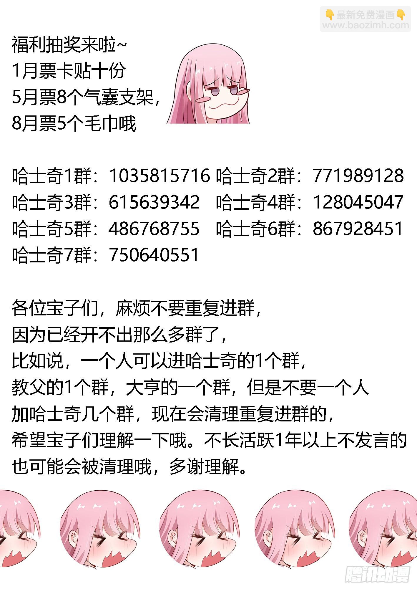 319-自摸-第321话