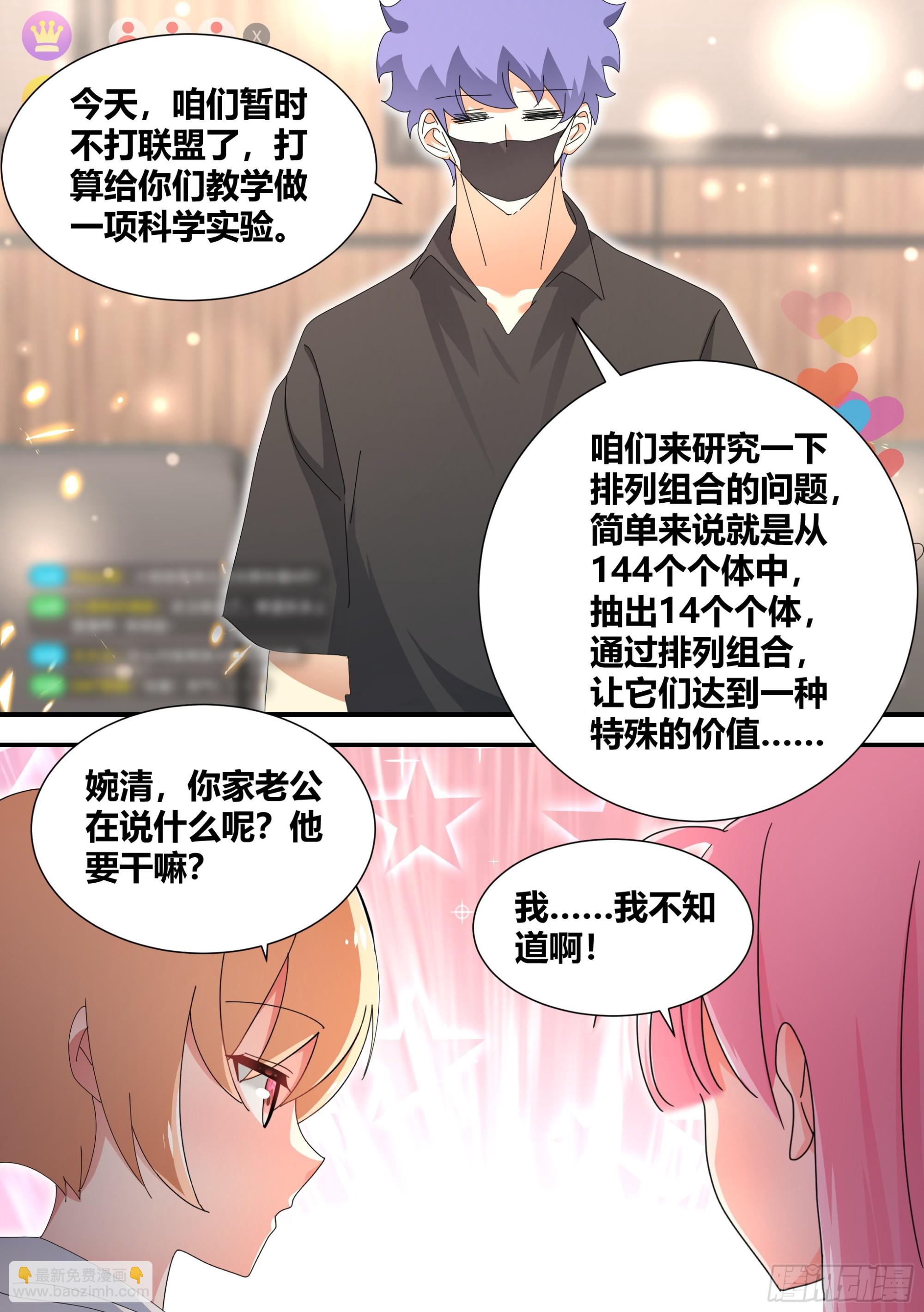 319-自摸-第321话