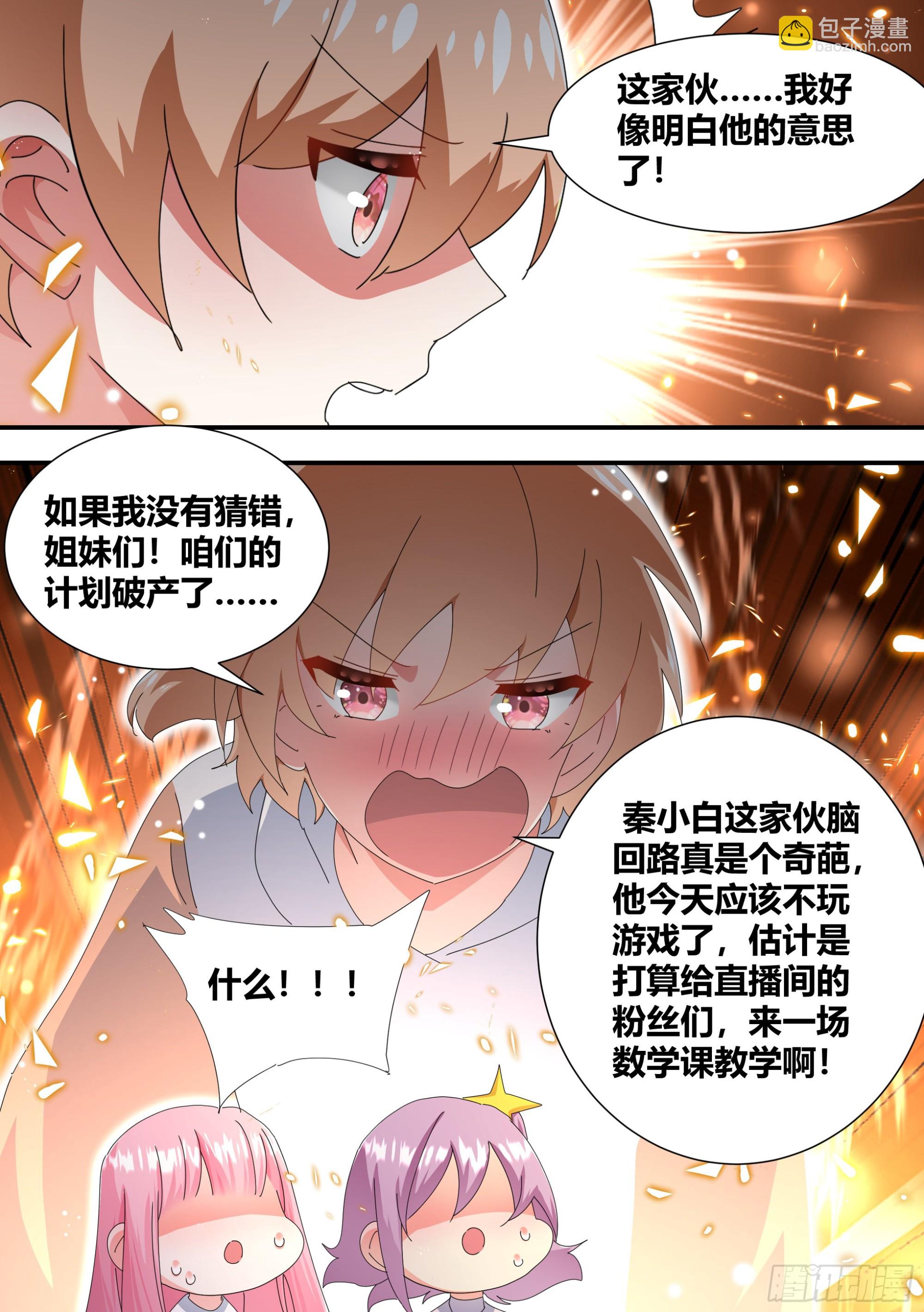 319-自摸-第321话