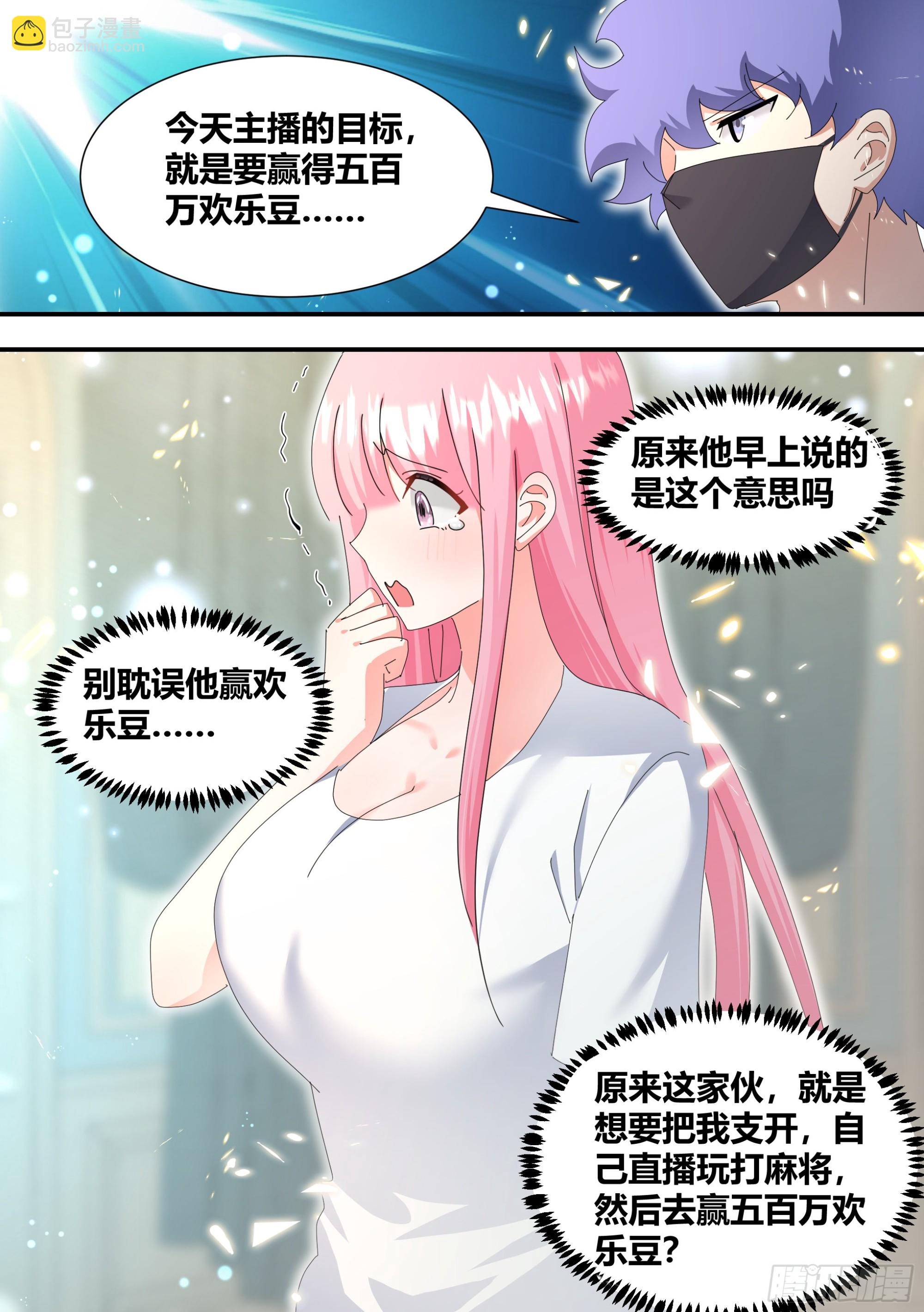 319-自摸-第321话