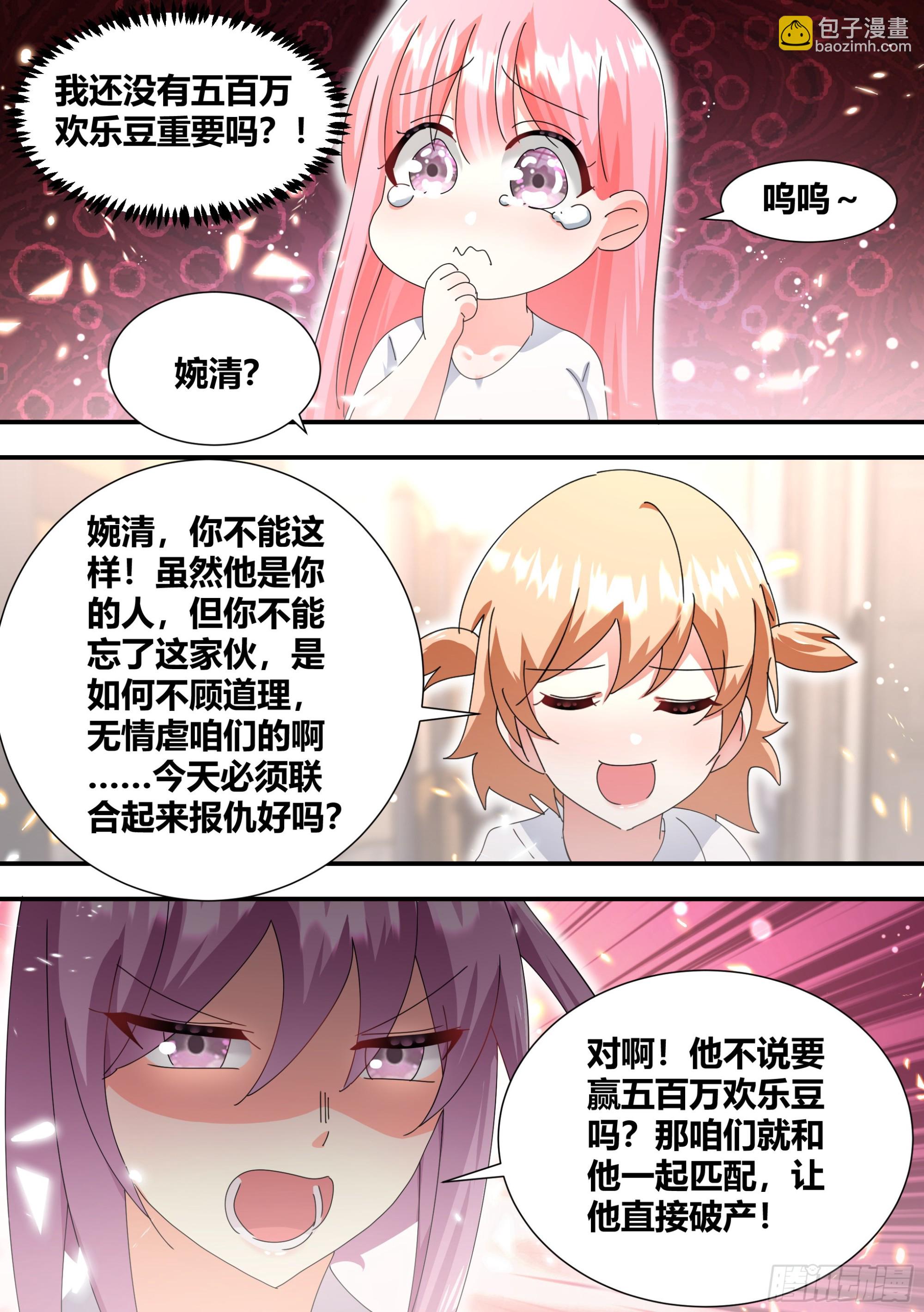 319-自摸-第321话