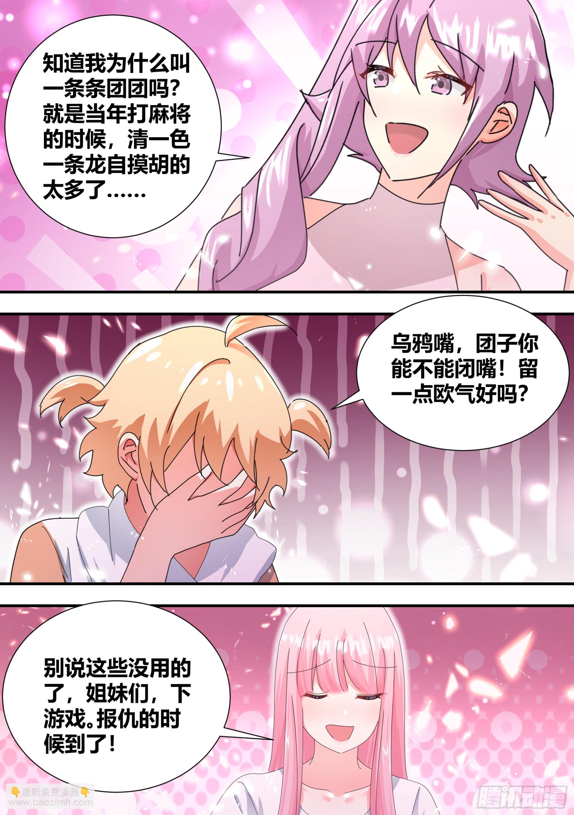 319-自摸-第321话