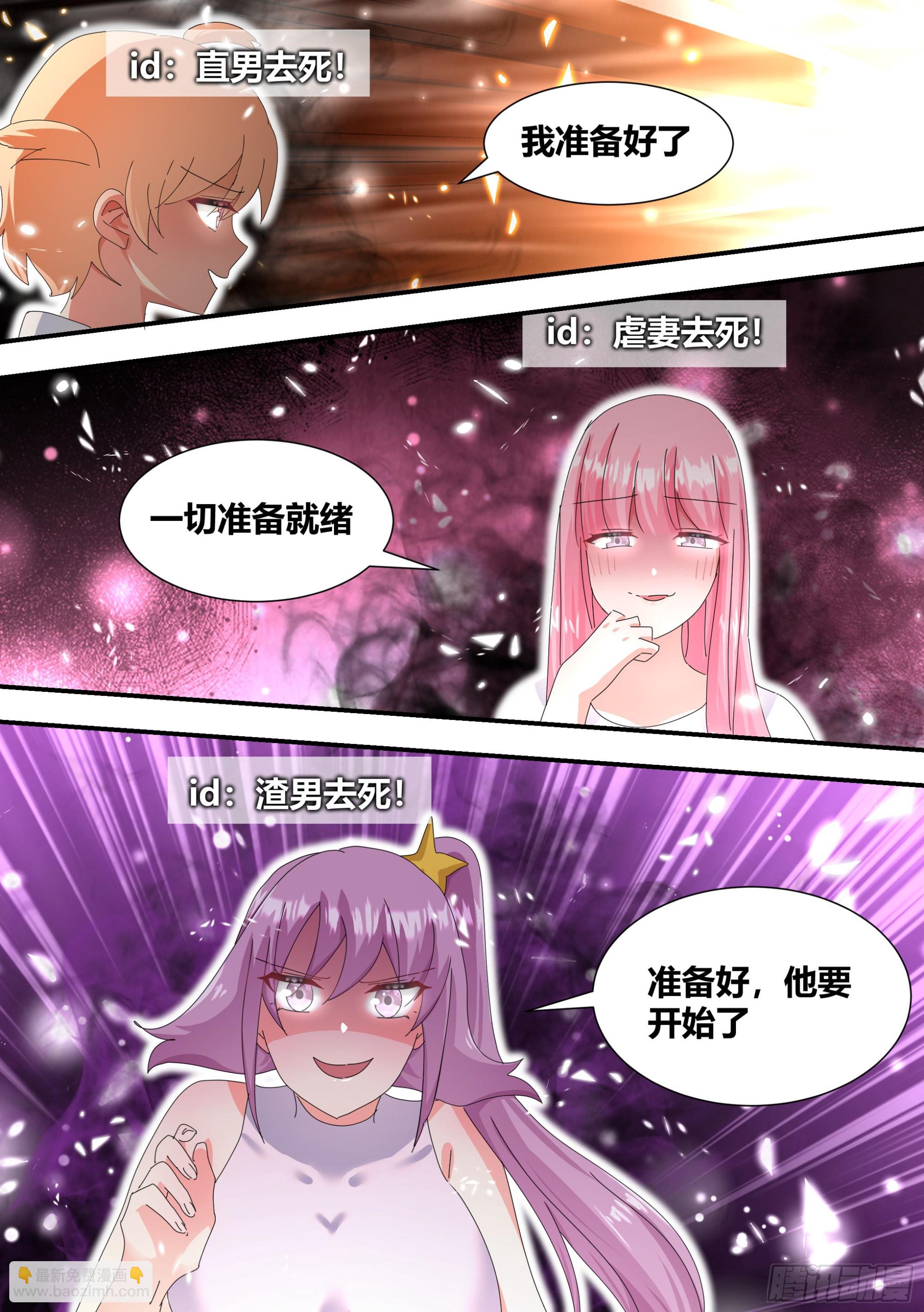 319-自摸-第321话