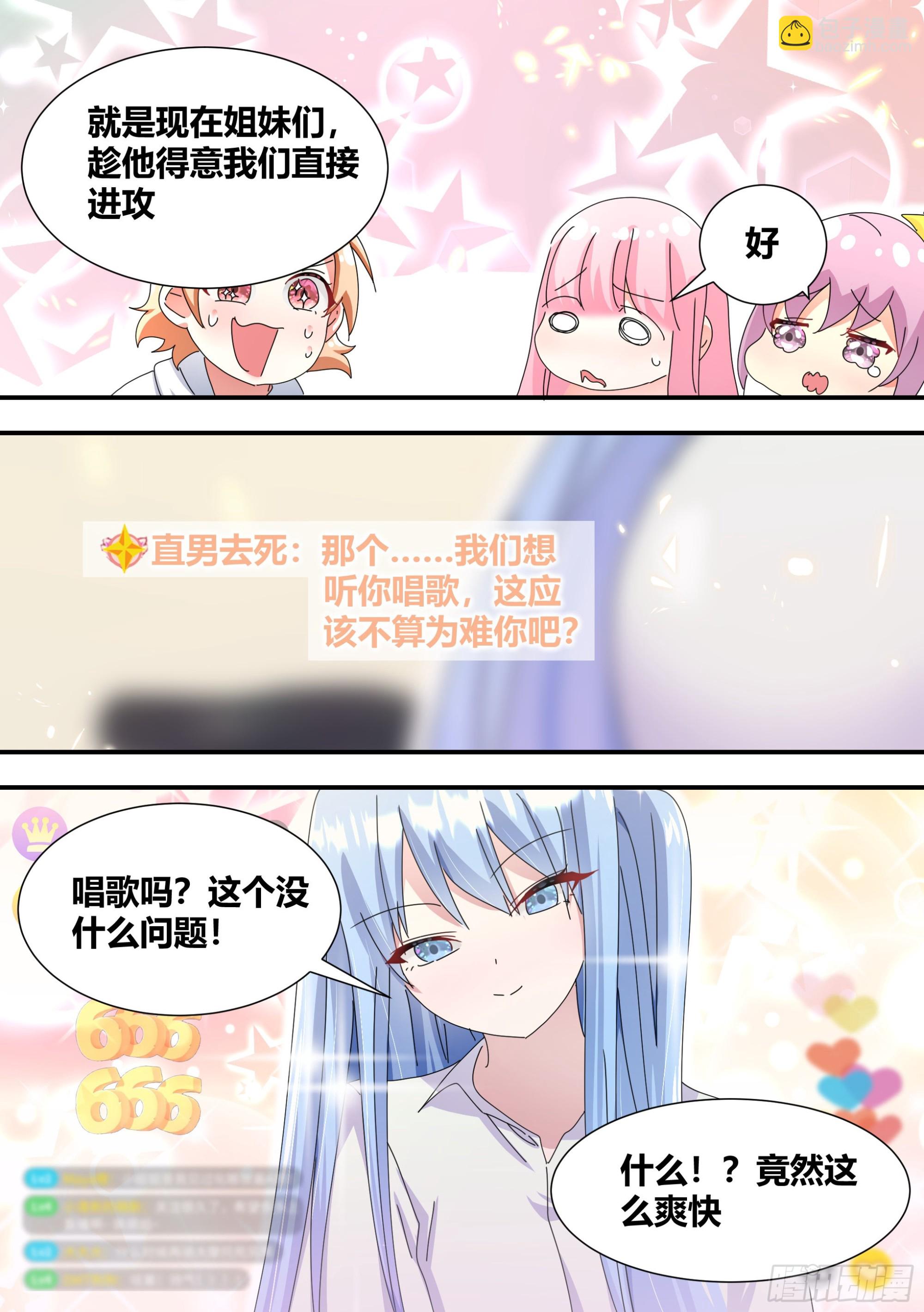 321-超级美少女-第323话
