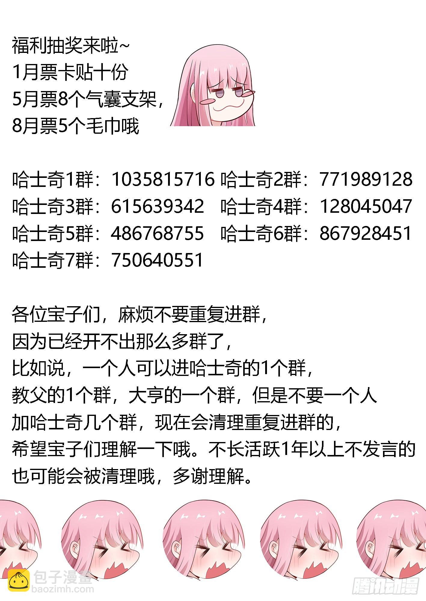 321-超级美少女-第323话