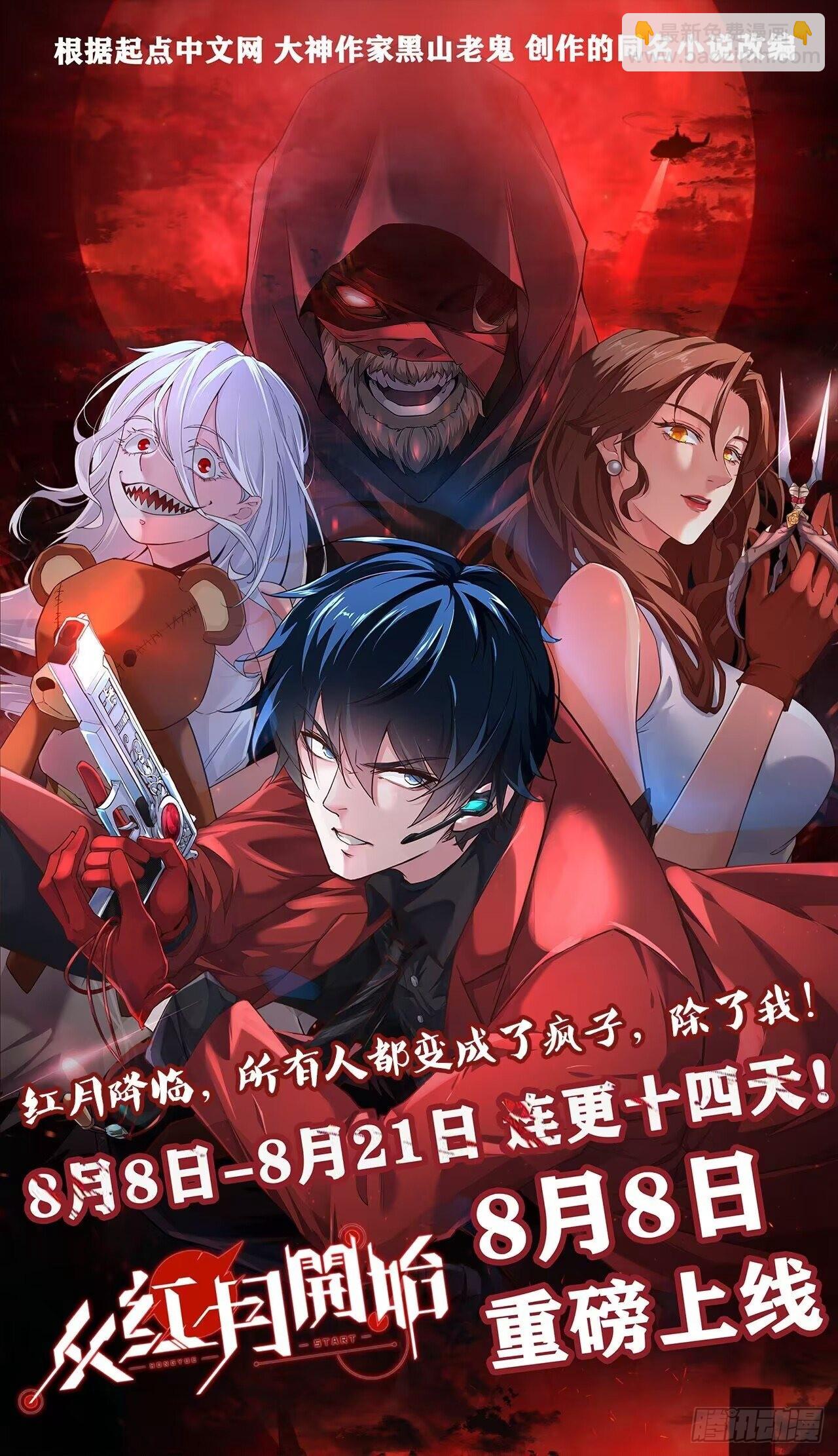 321-超级美少女-第323话