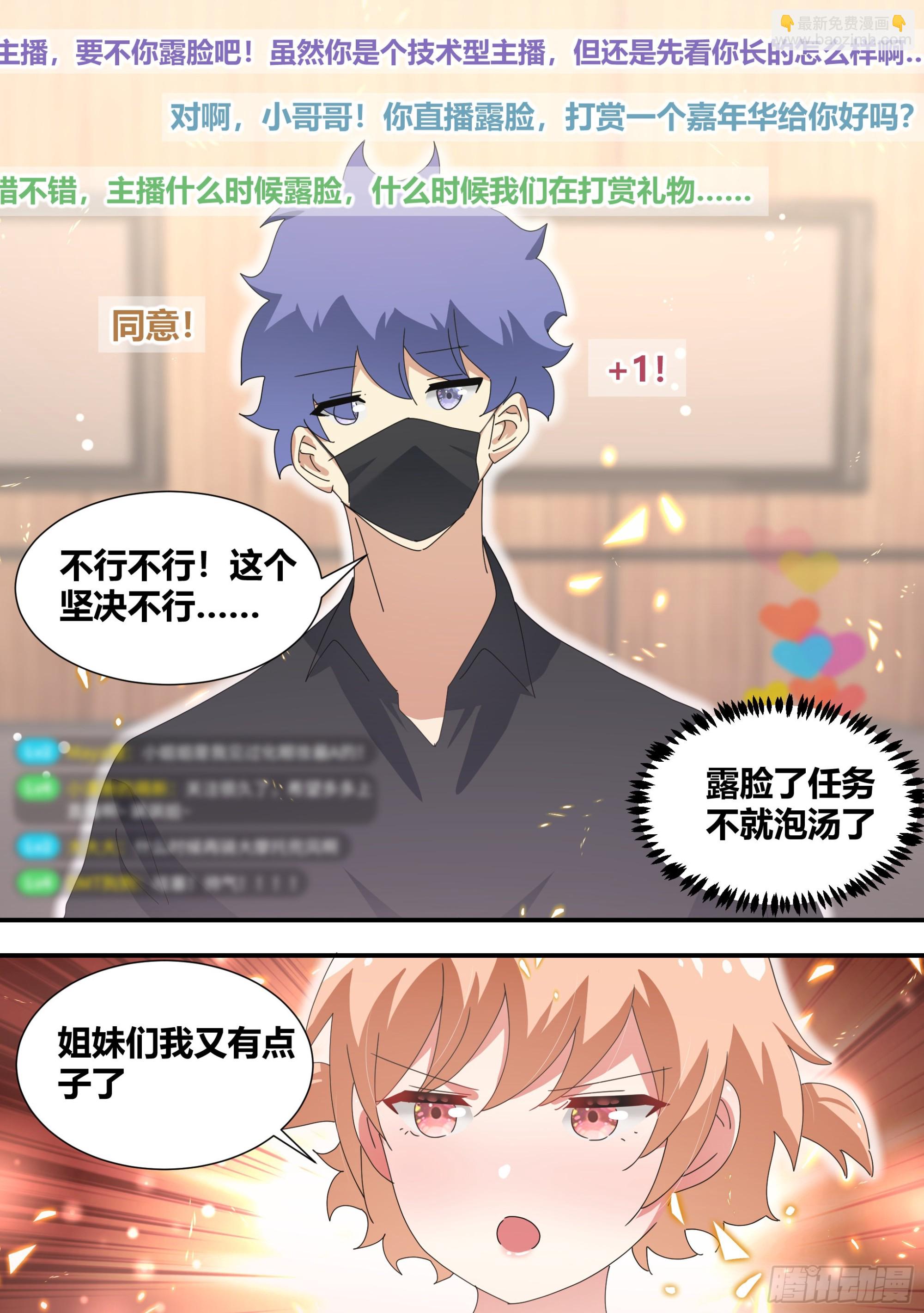 321-超级美少女-第323话