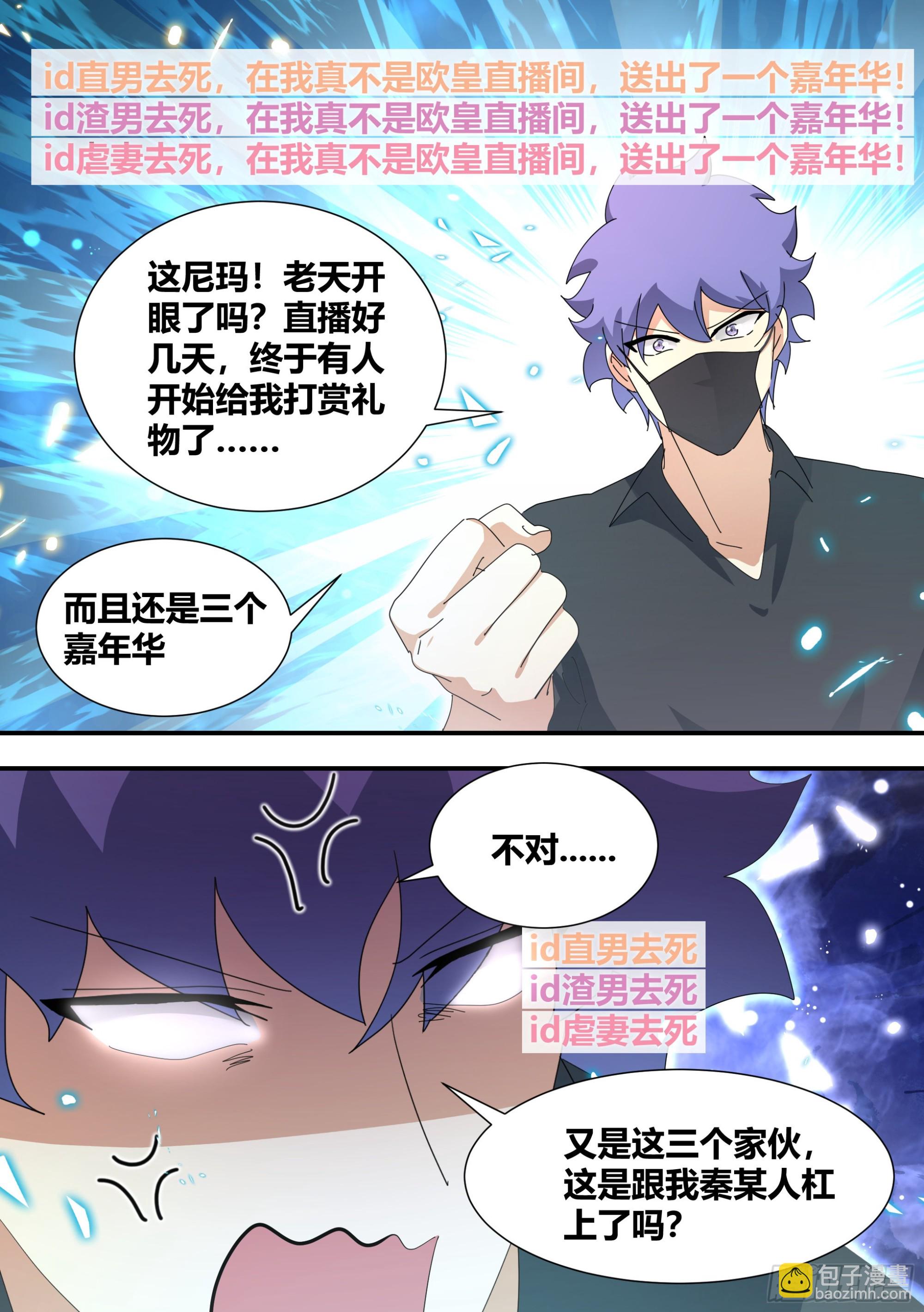 321-超级美少女-第323话