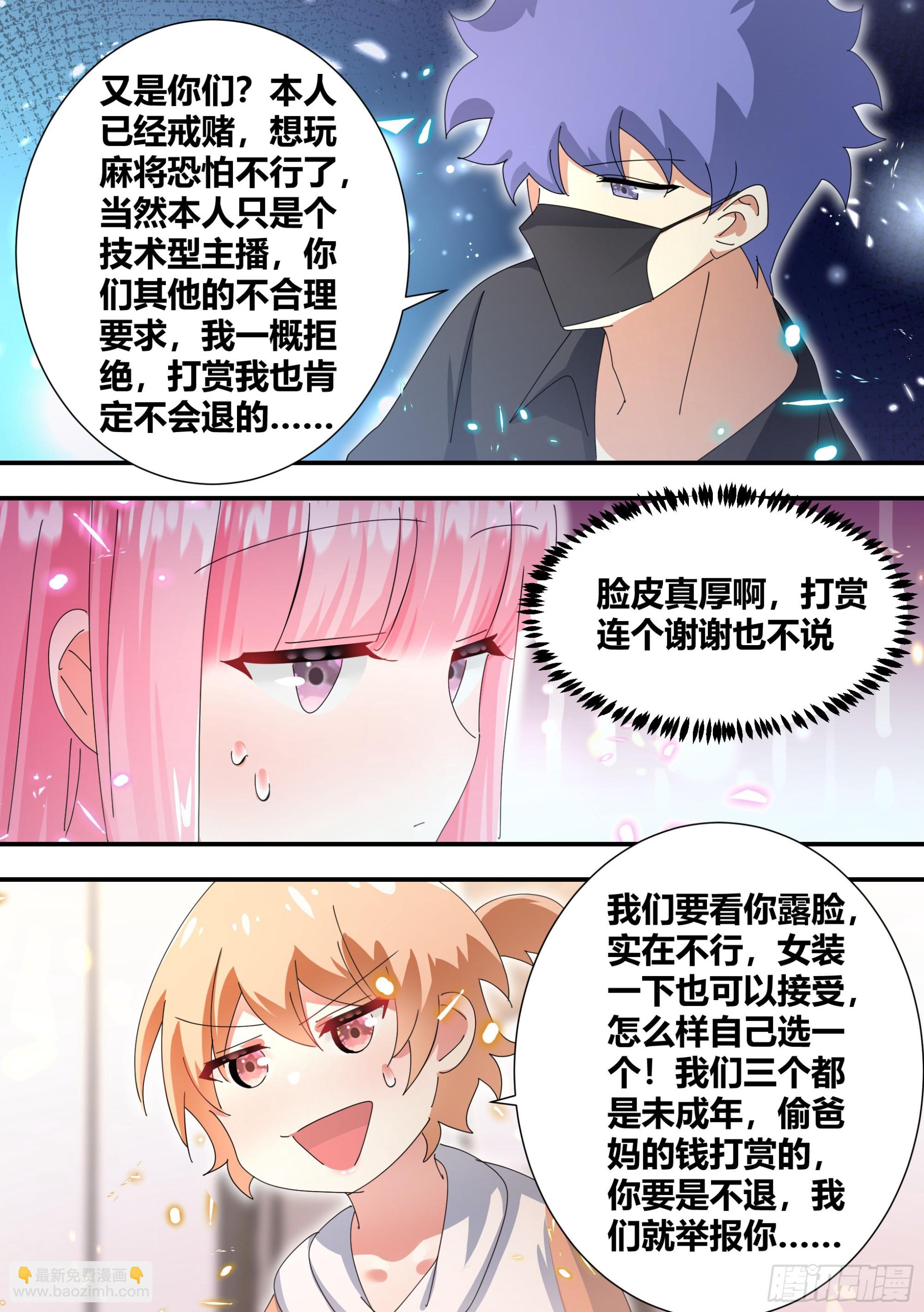 321-超级美少女-第323话