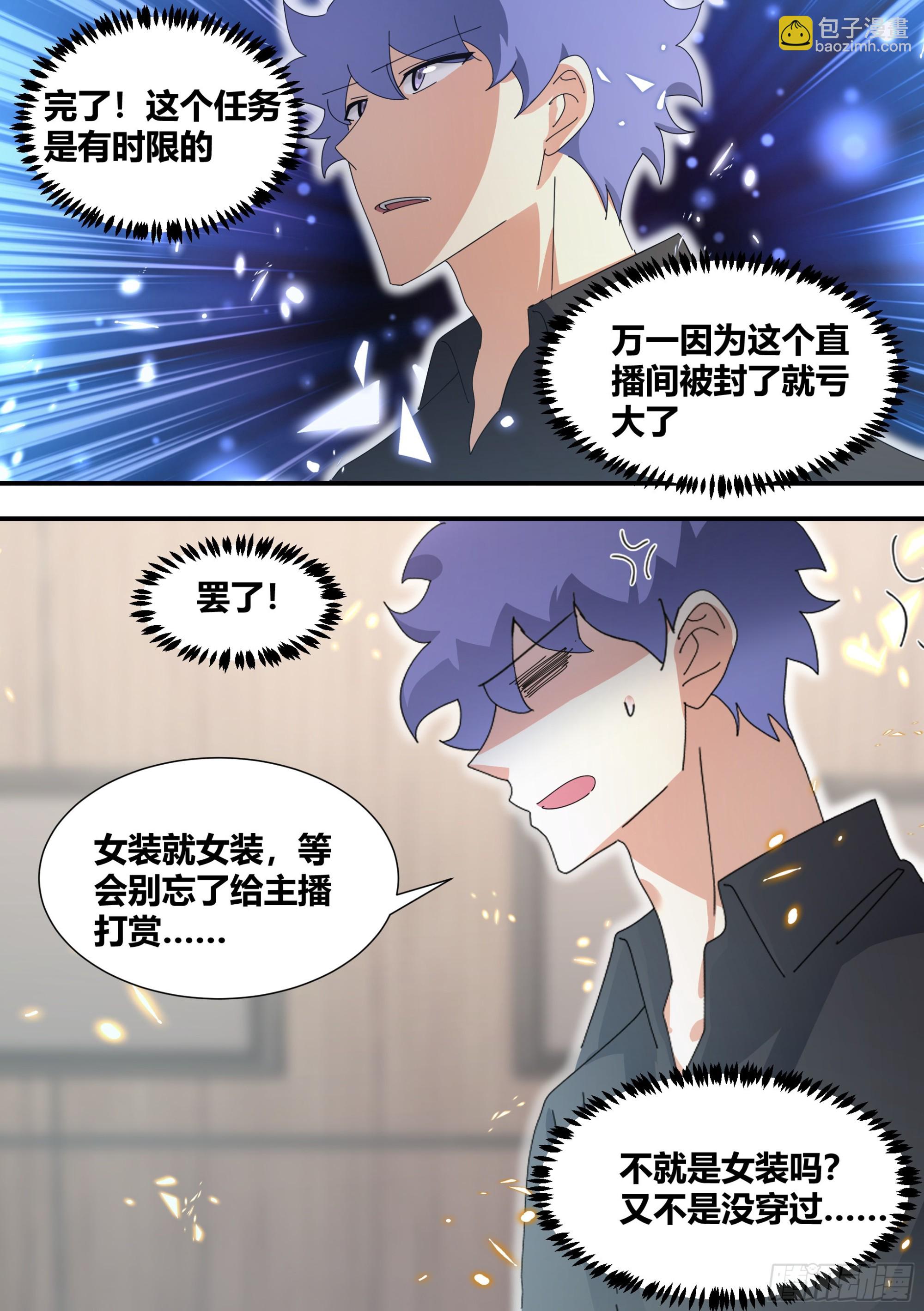 321-超级美少女-第323话
