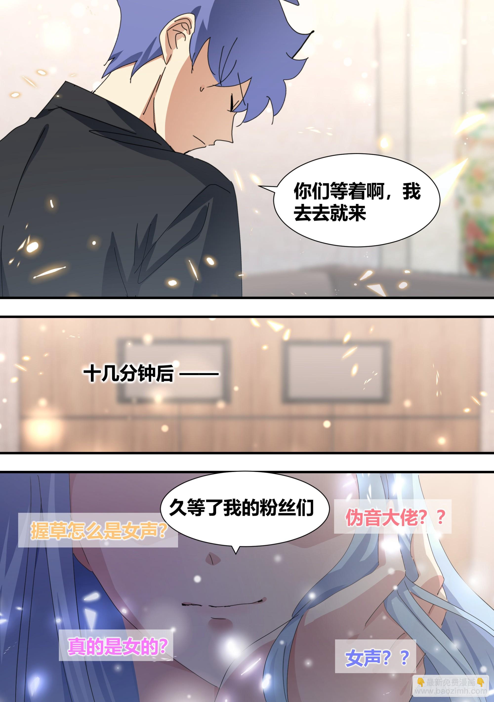 321-超级美少女-第323话
