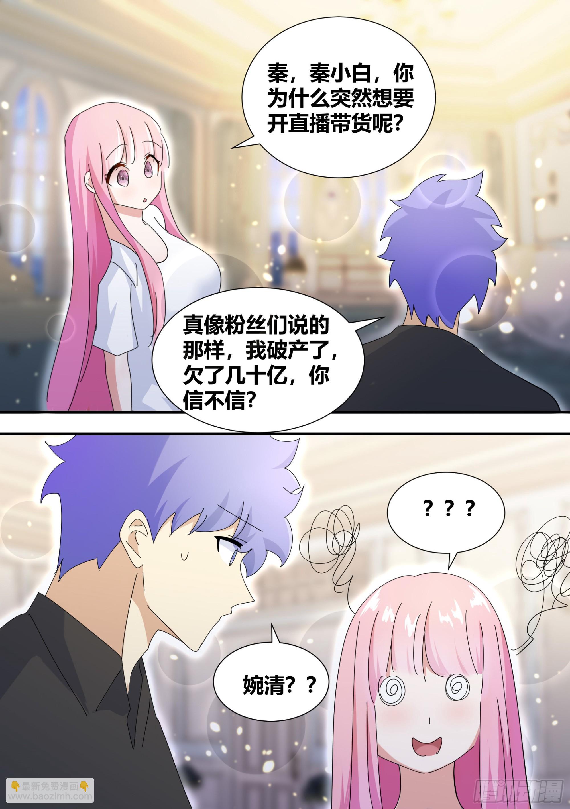 323-一个好主意-第325话