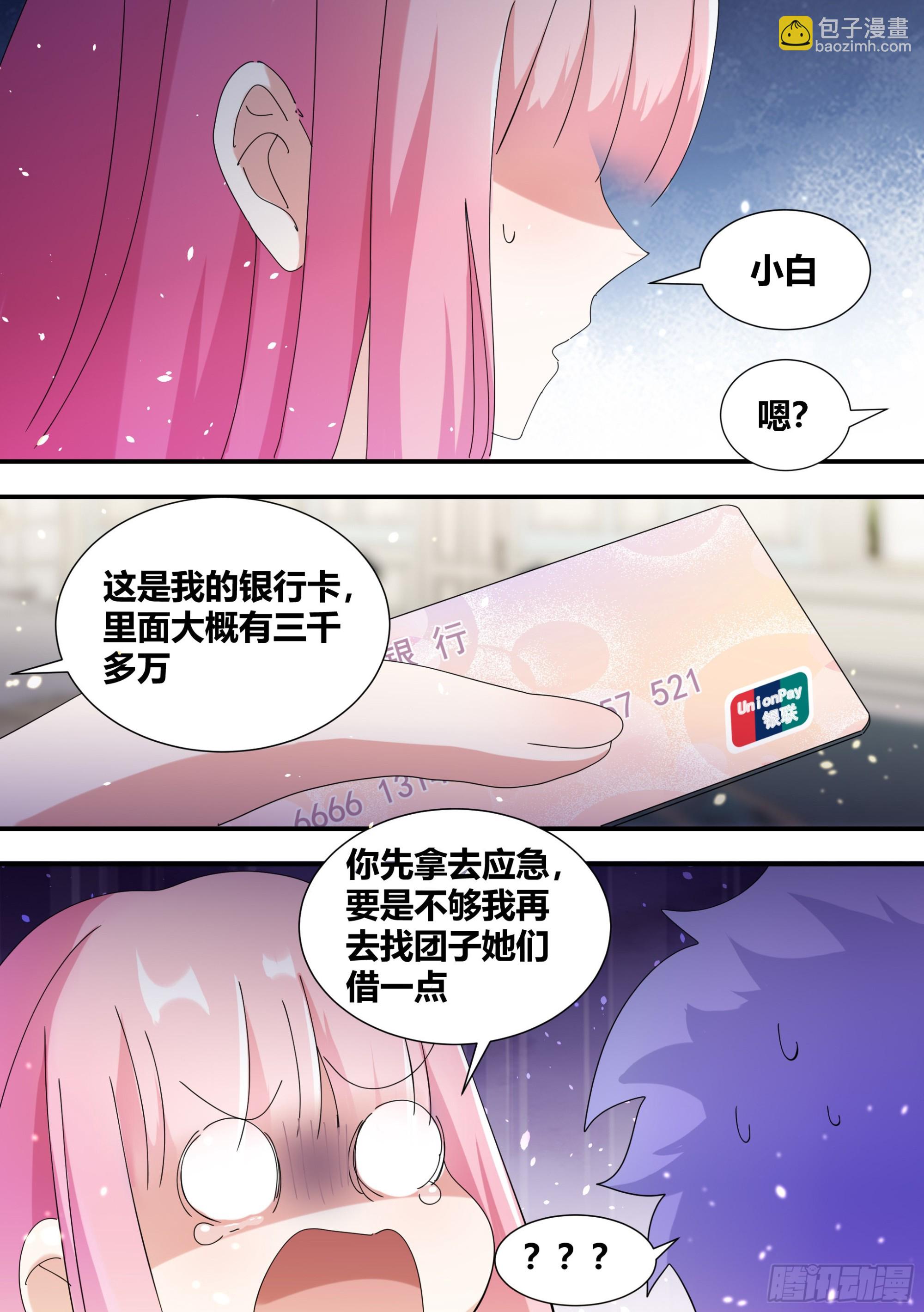 323-一个好主意-第325话