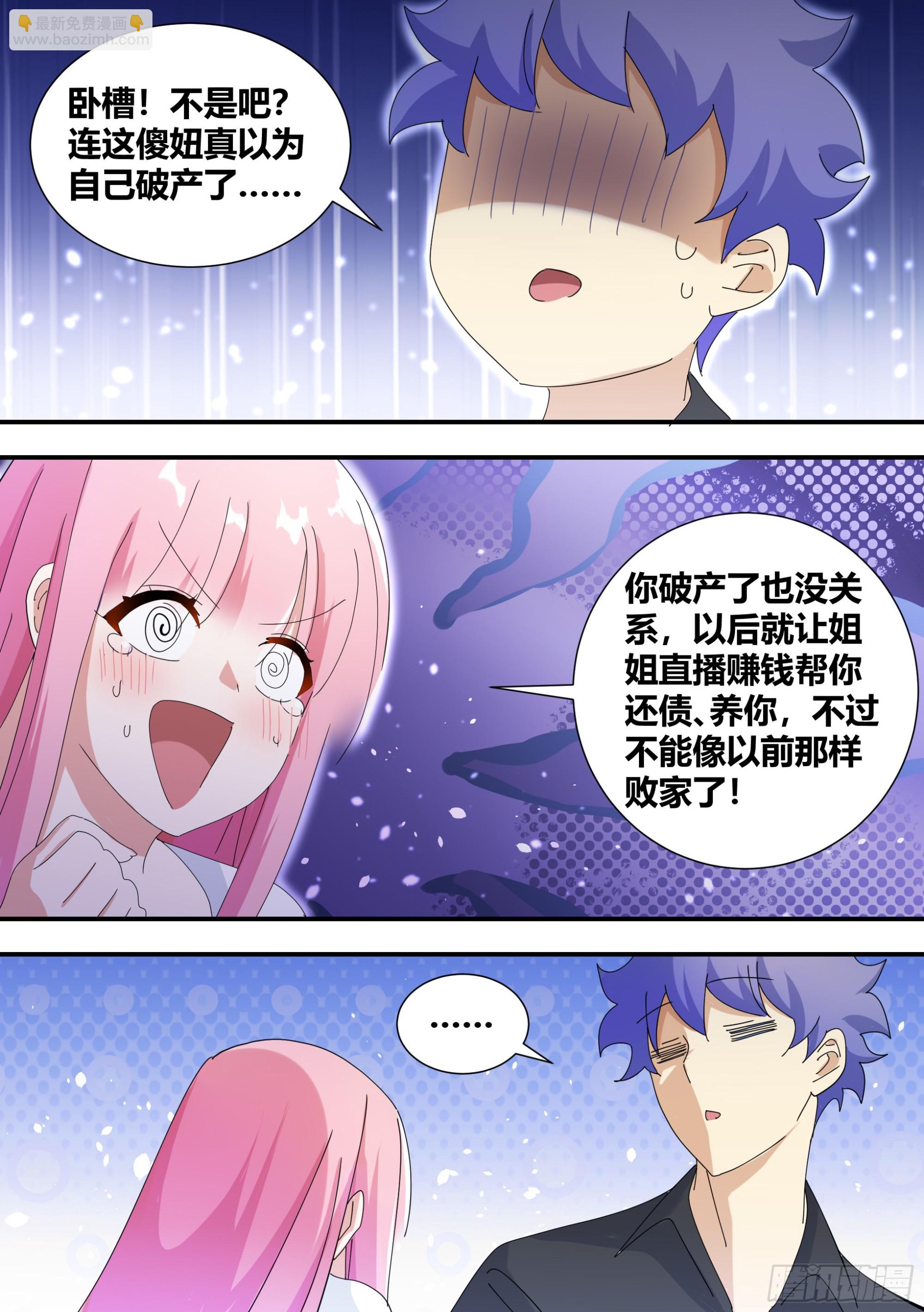 323-一个好主意-第325话
