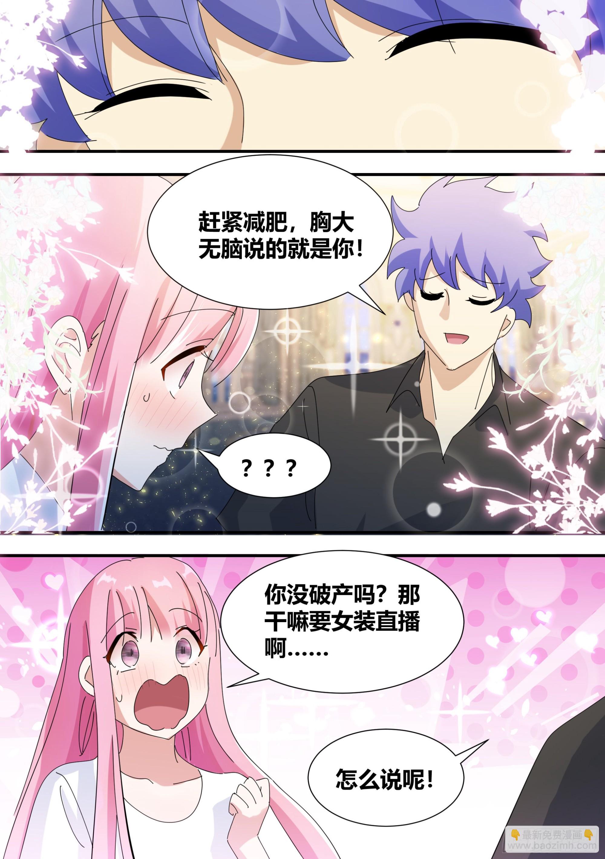 323-一个好主意-第325话