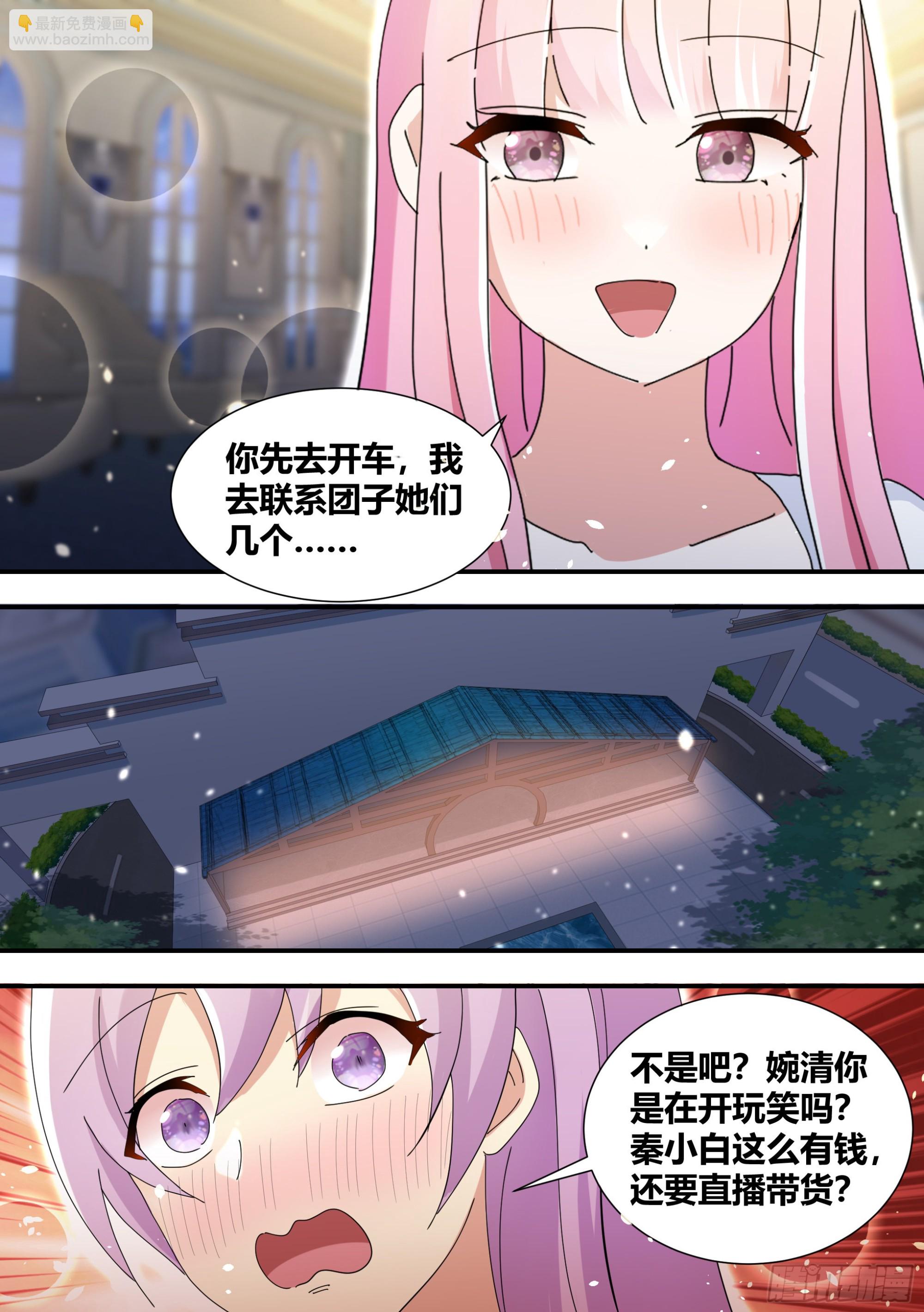323-一个好主意-第325话