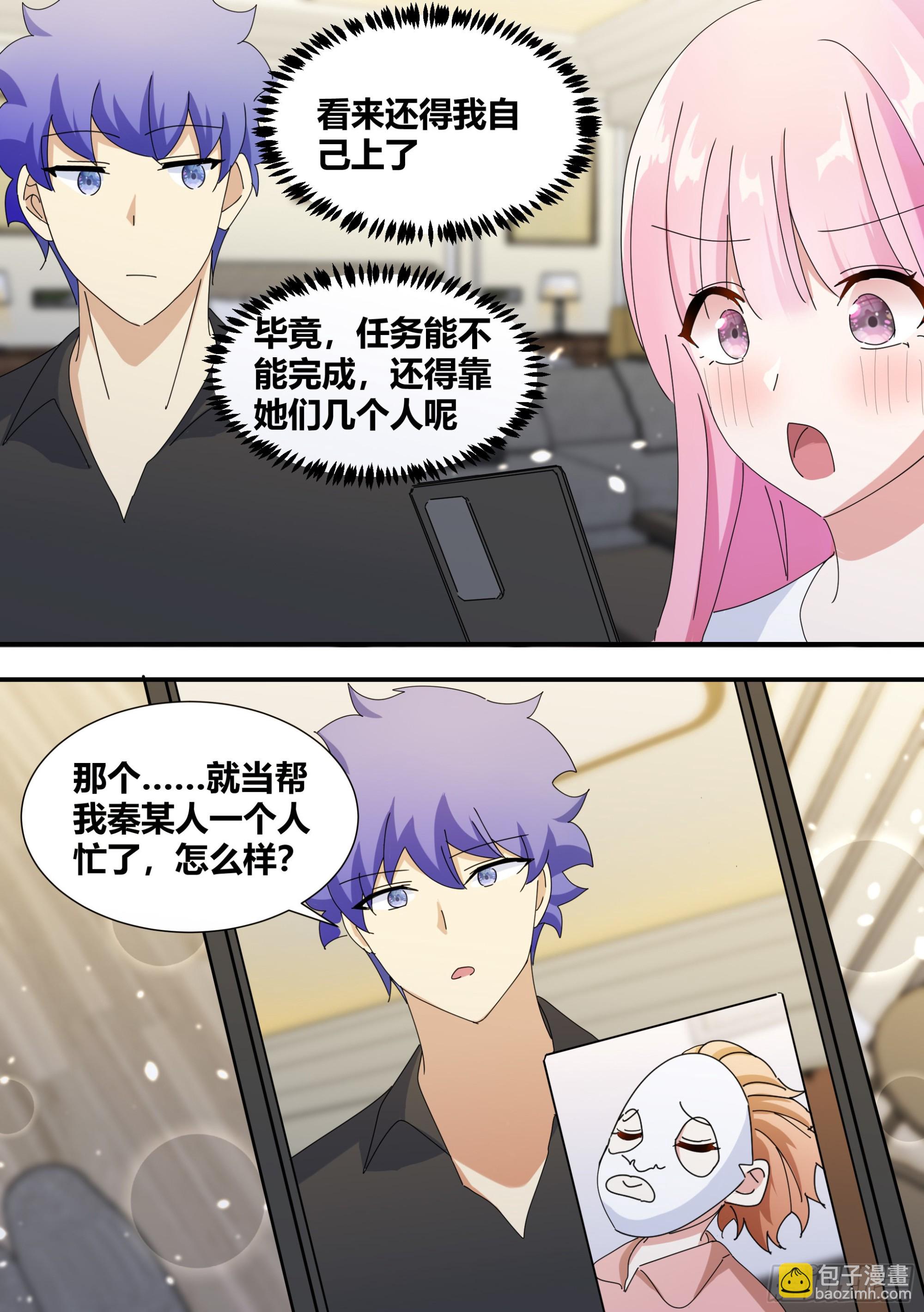 323-一个好主意-第325话