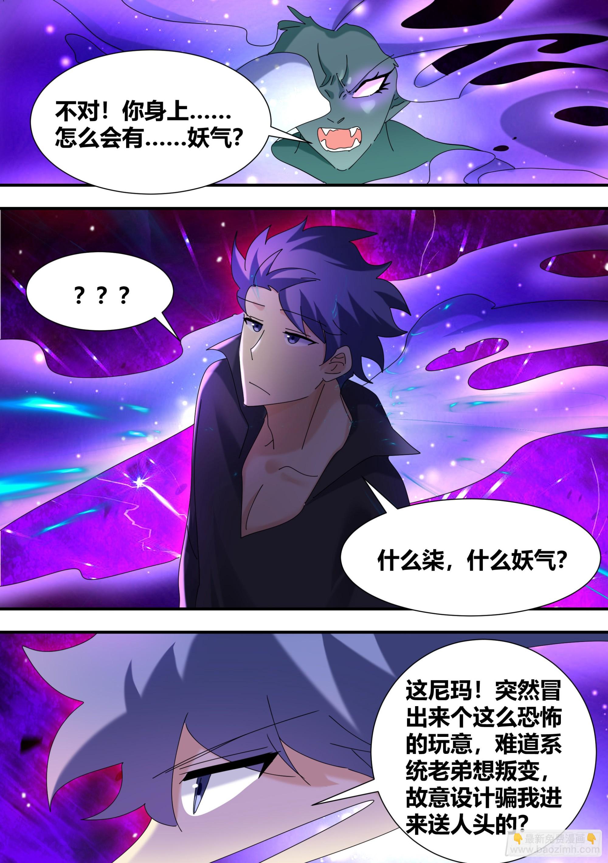 325-还是打一架吧！-第327话