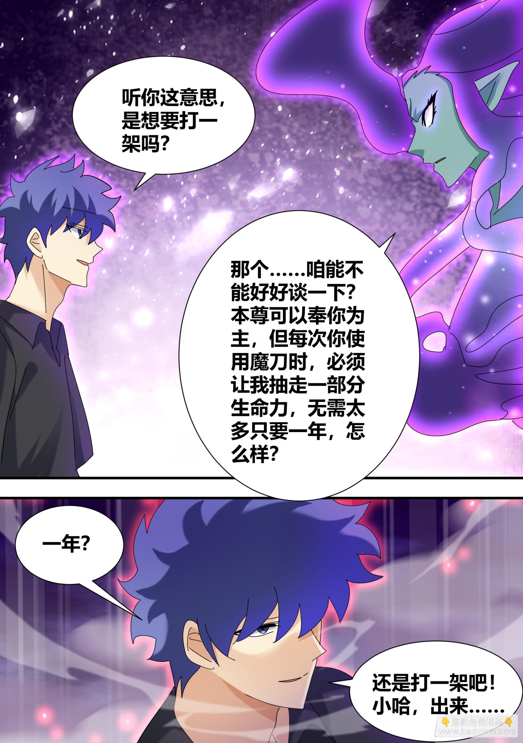 325-还是打一架吧！-第327话