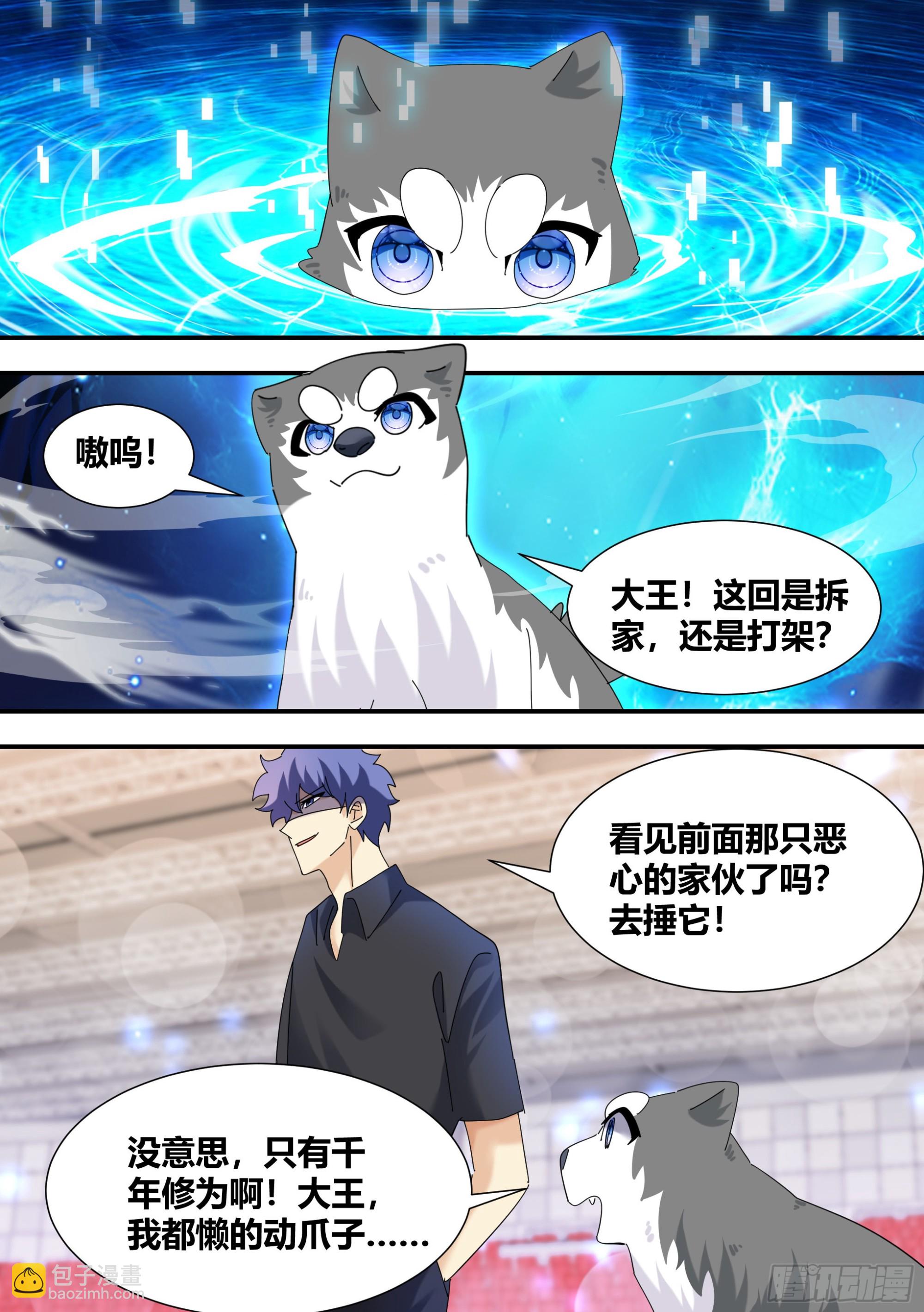 325-还是打一架吧！-第327话